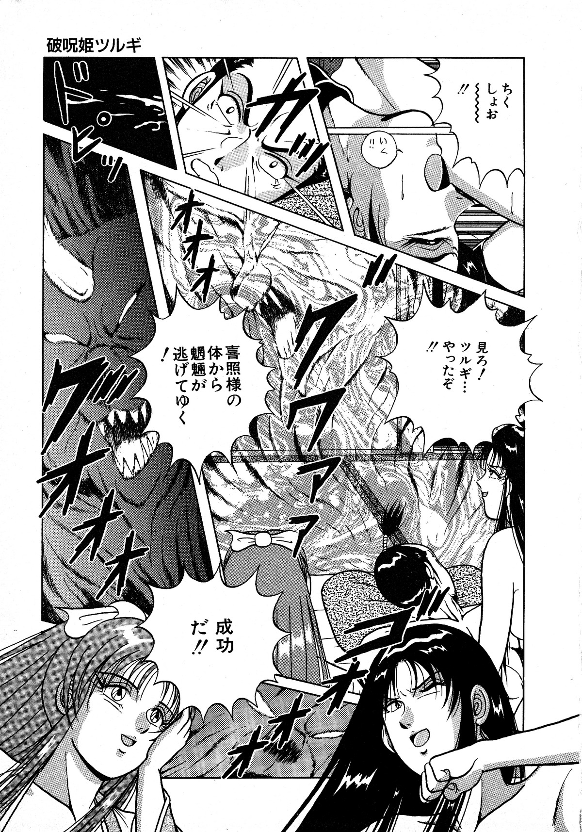 ヤングキッス No.3