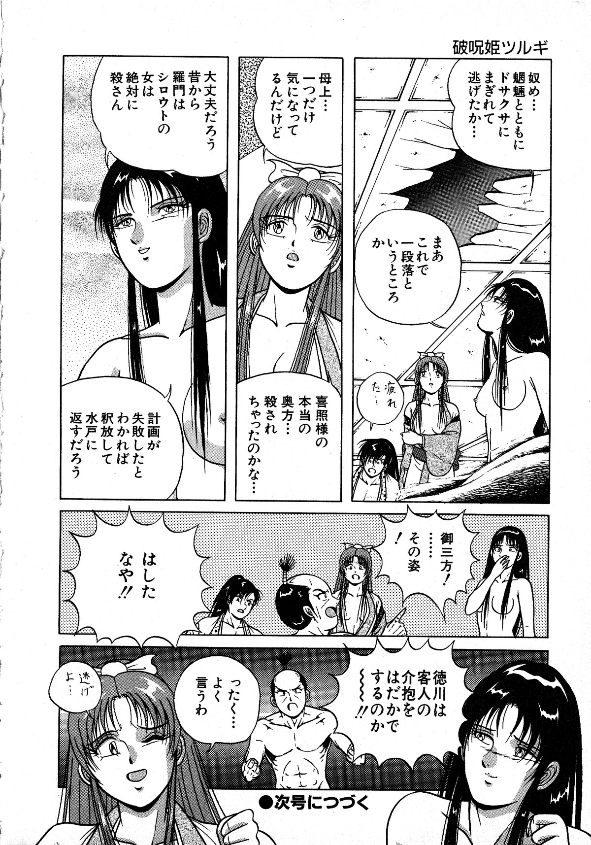 ヤングキッス No.3