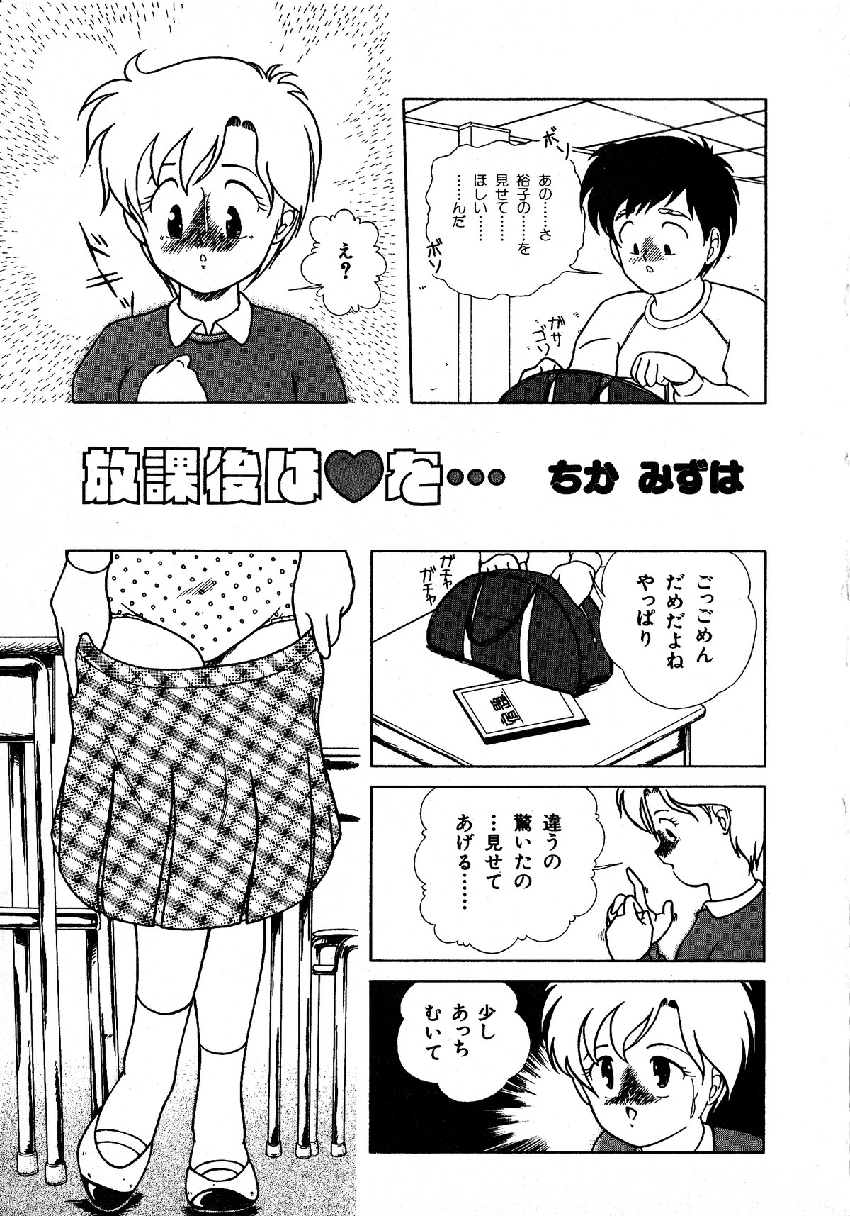 ヤングキッス No.3