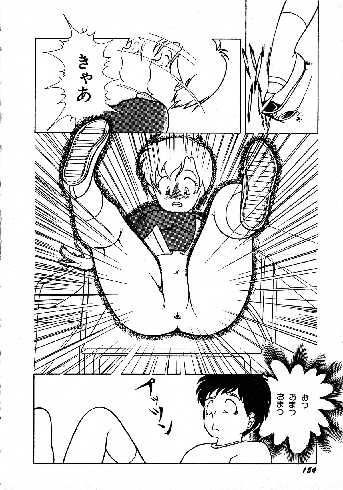 ヤングキッス No.3
