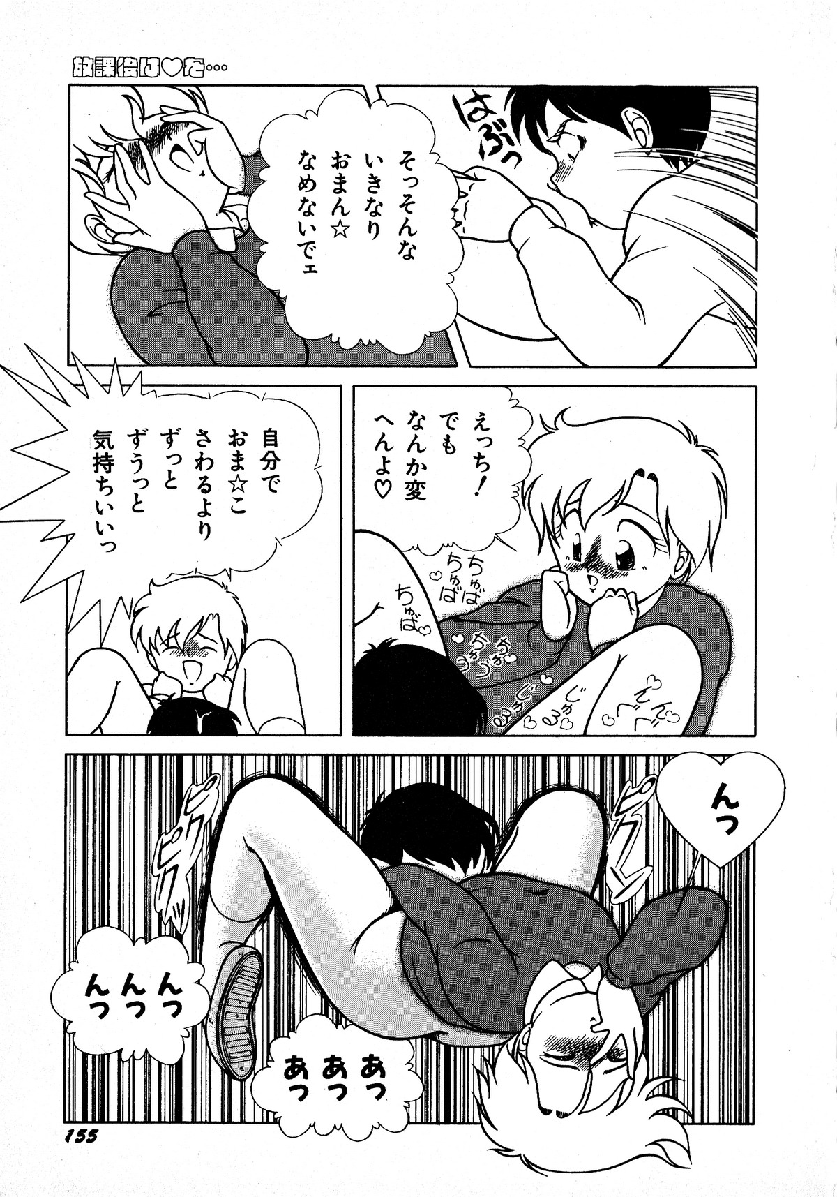 ヤングキッス No.3