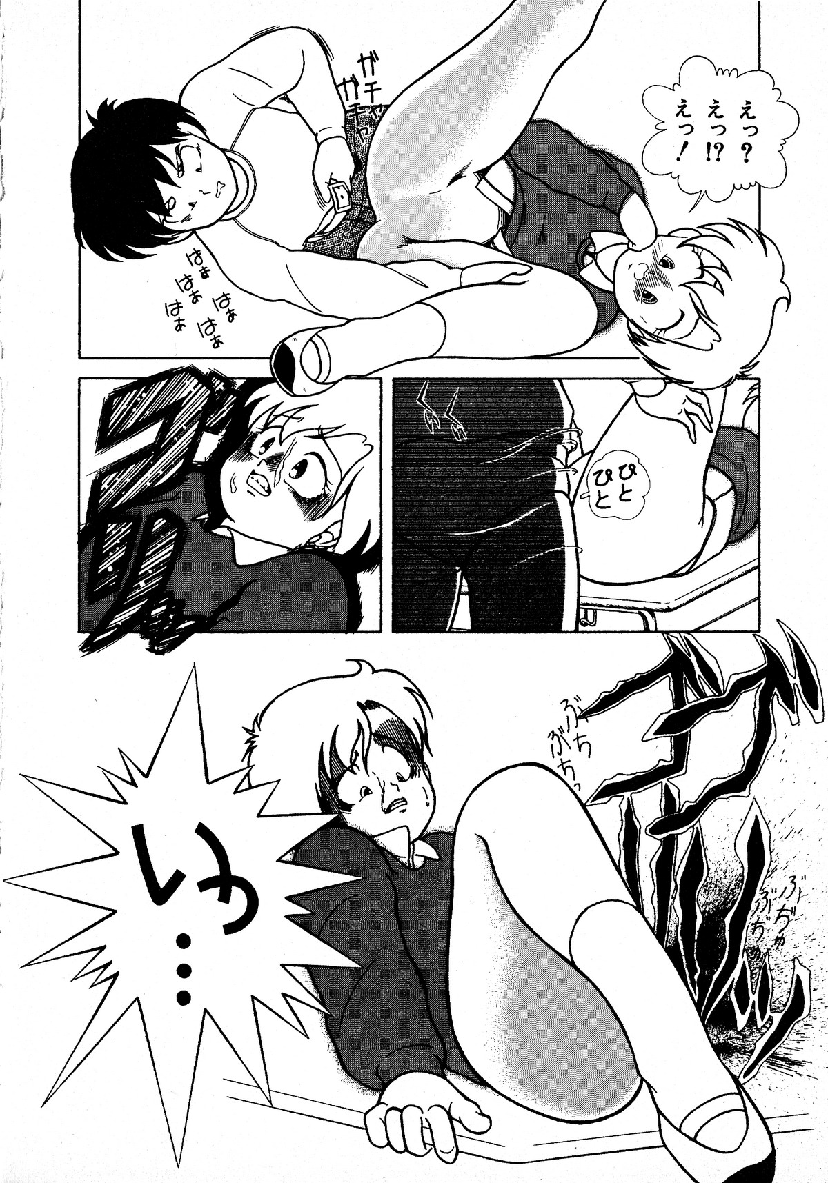 ヤングキッス No.3