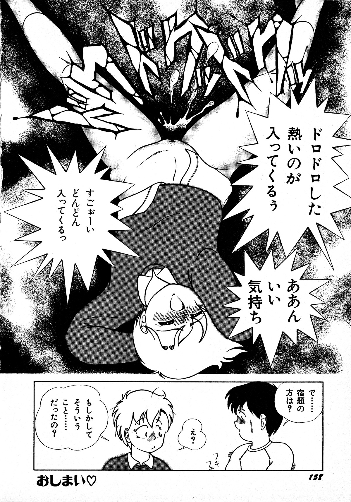 ヤングキッス No.3