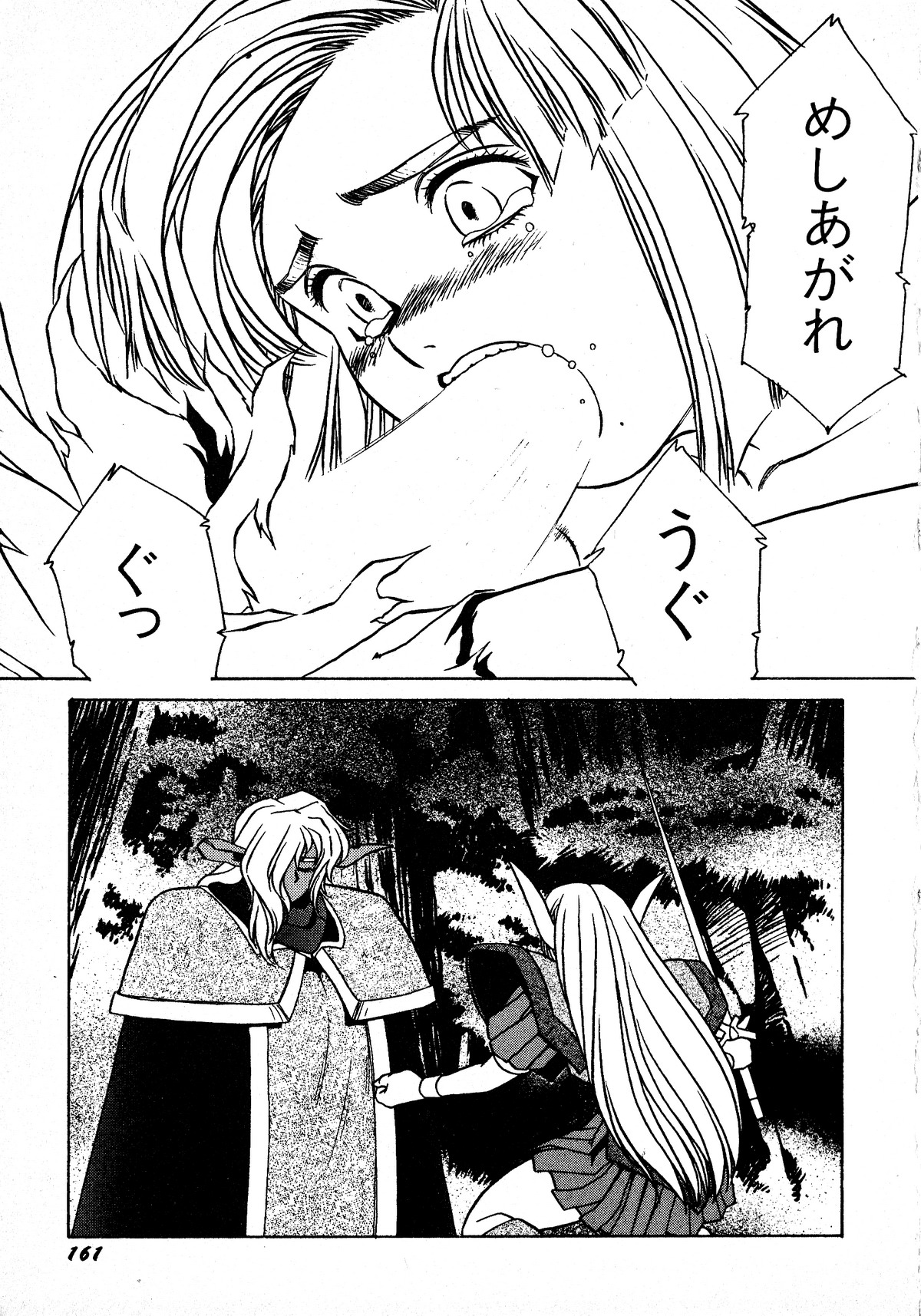 ヤングキッス No.3