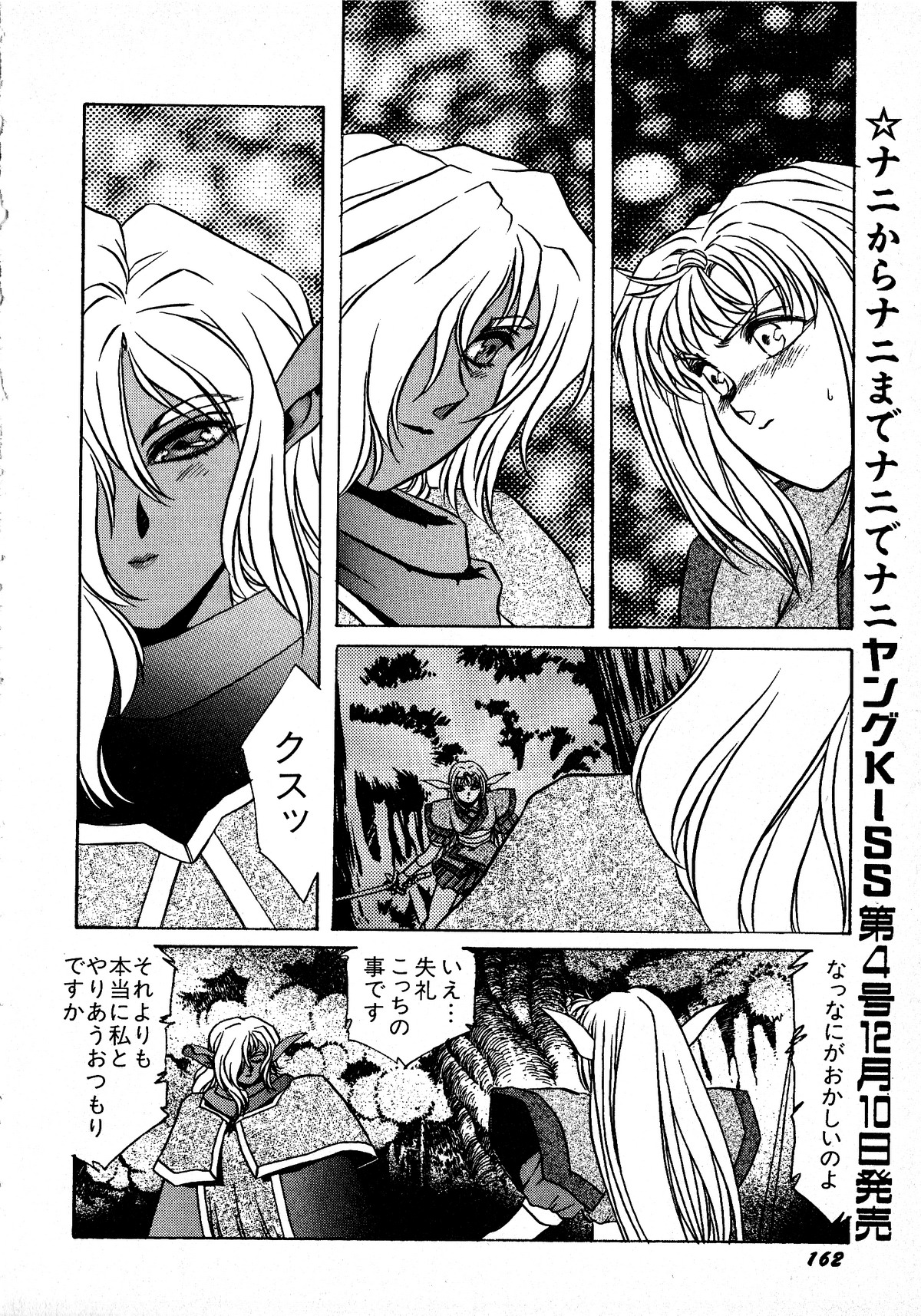 ヤングキッス No.3