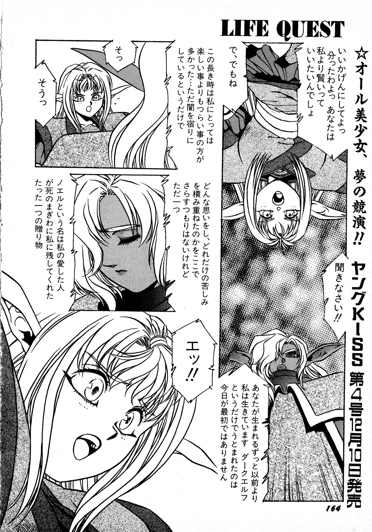 ヤングキッス No.3
