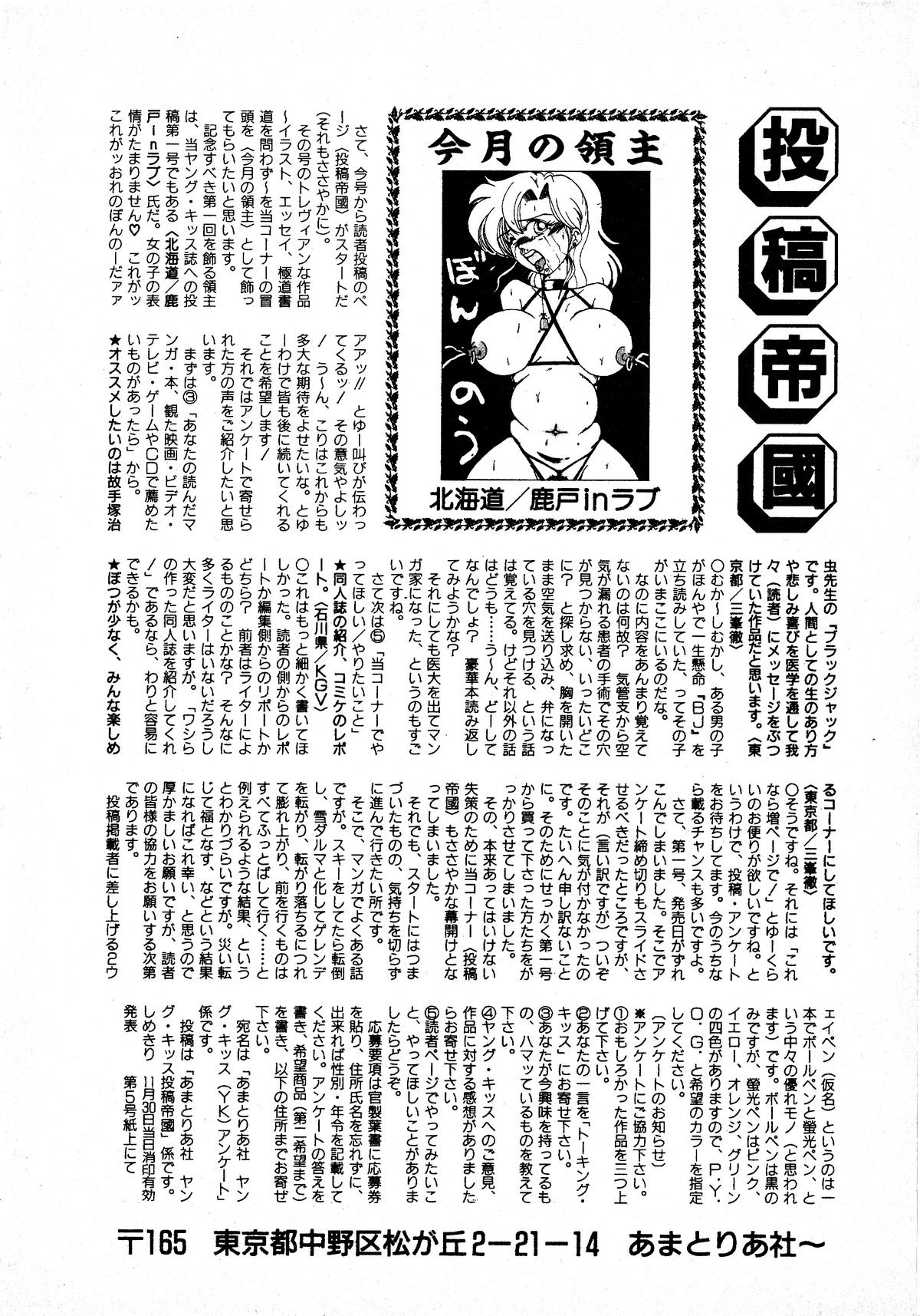ヤングキッス No.3