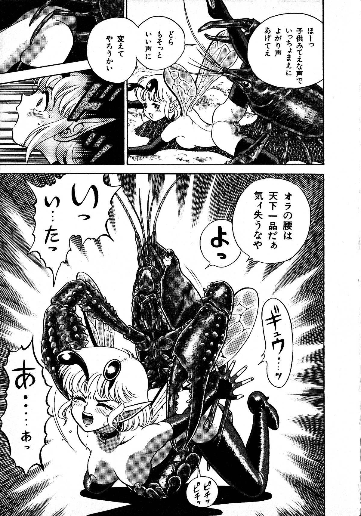 ヤングキッス No.3