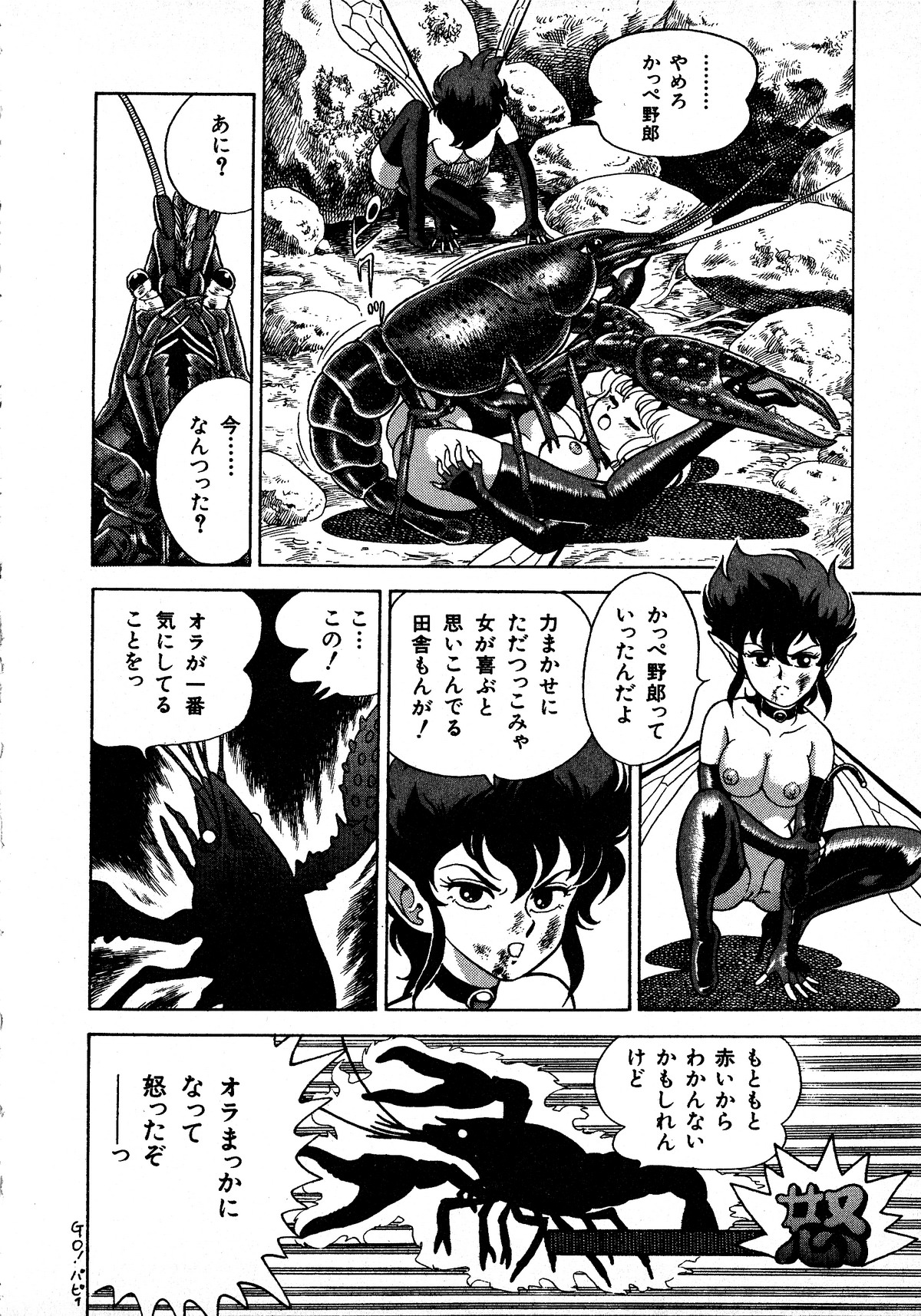 ヤングキッス No.3