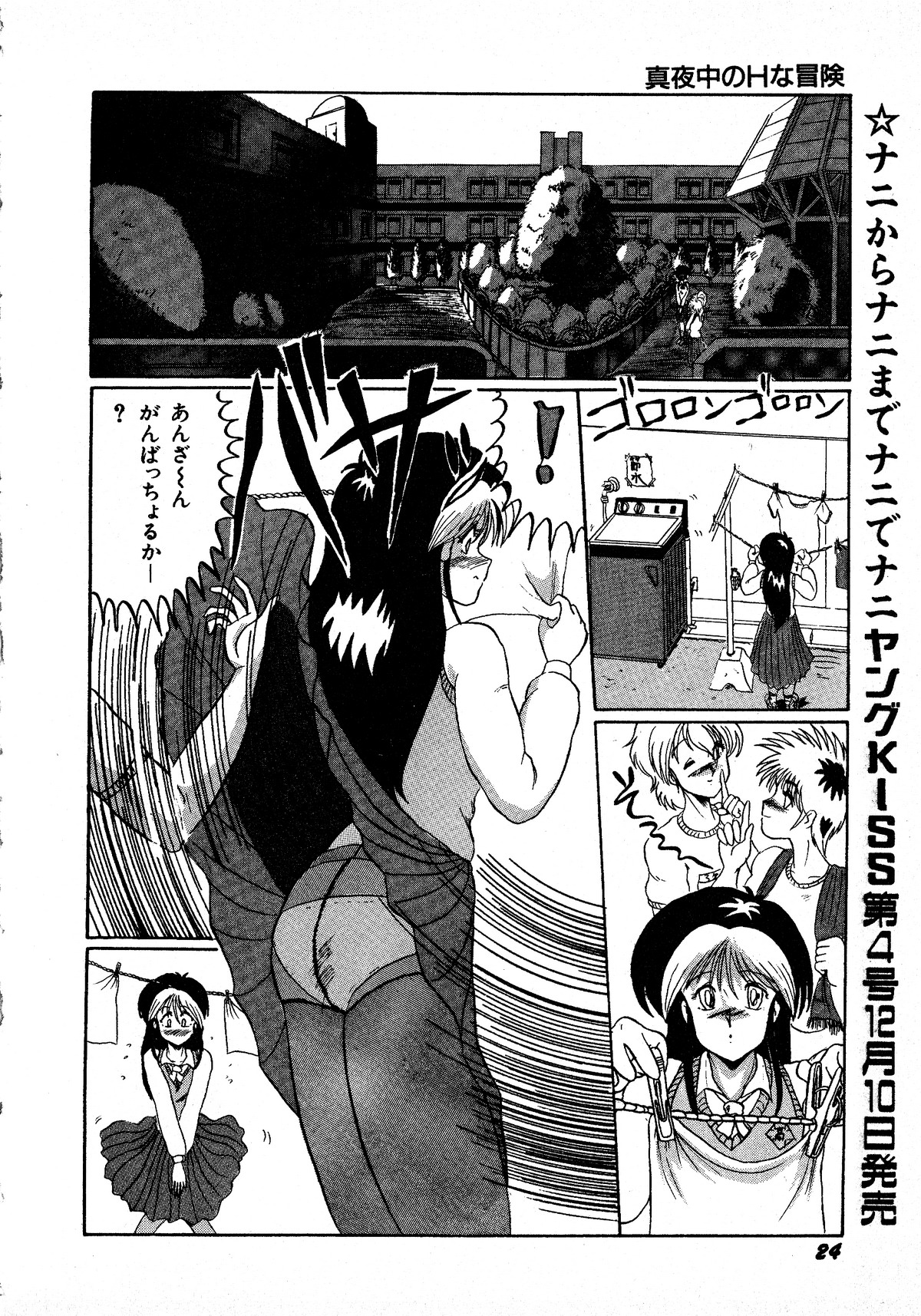 ヤングキッス No.3