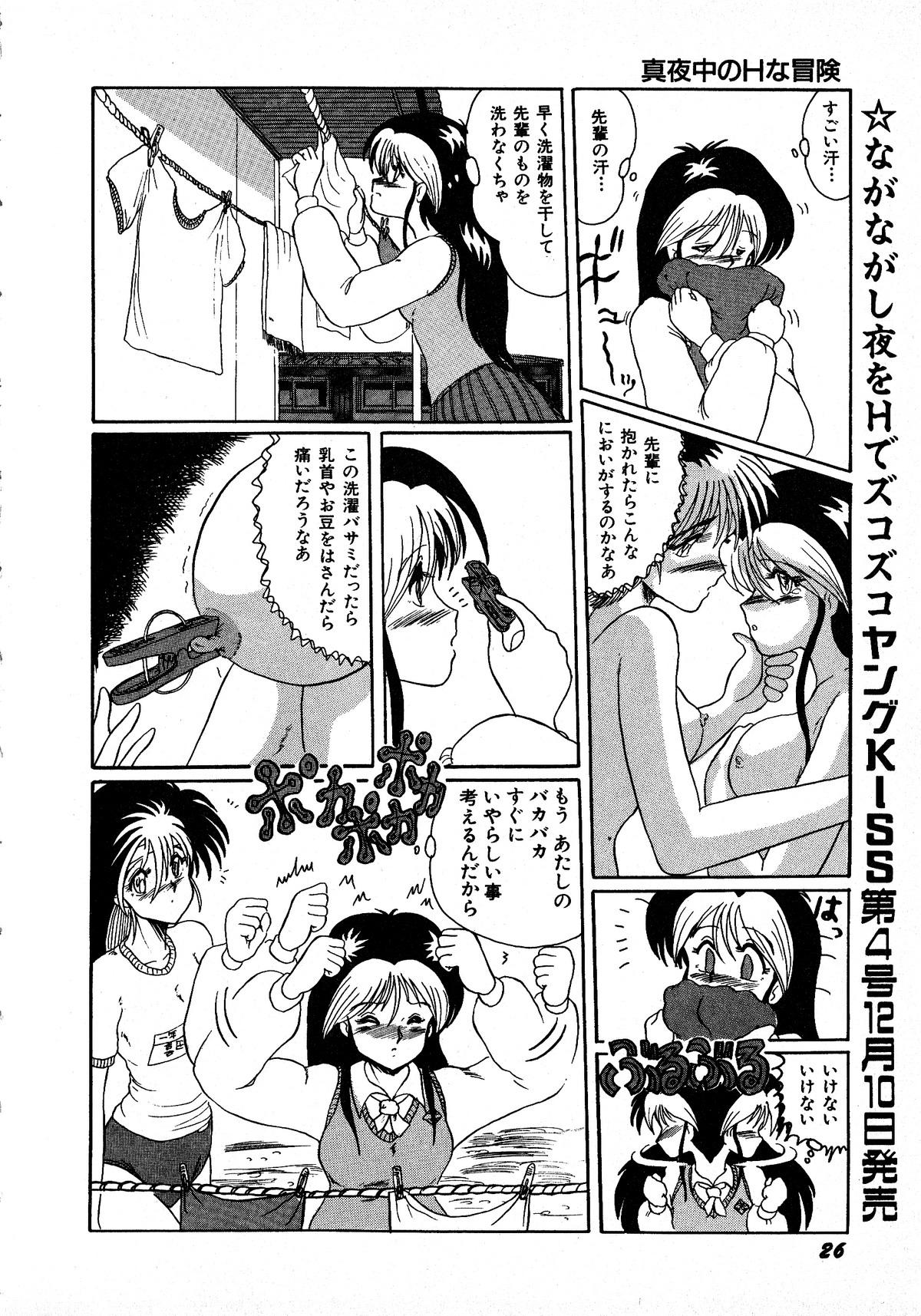 ヤングキッス No.3