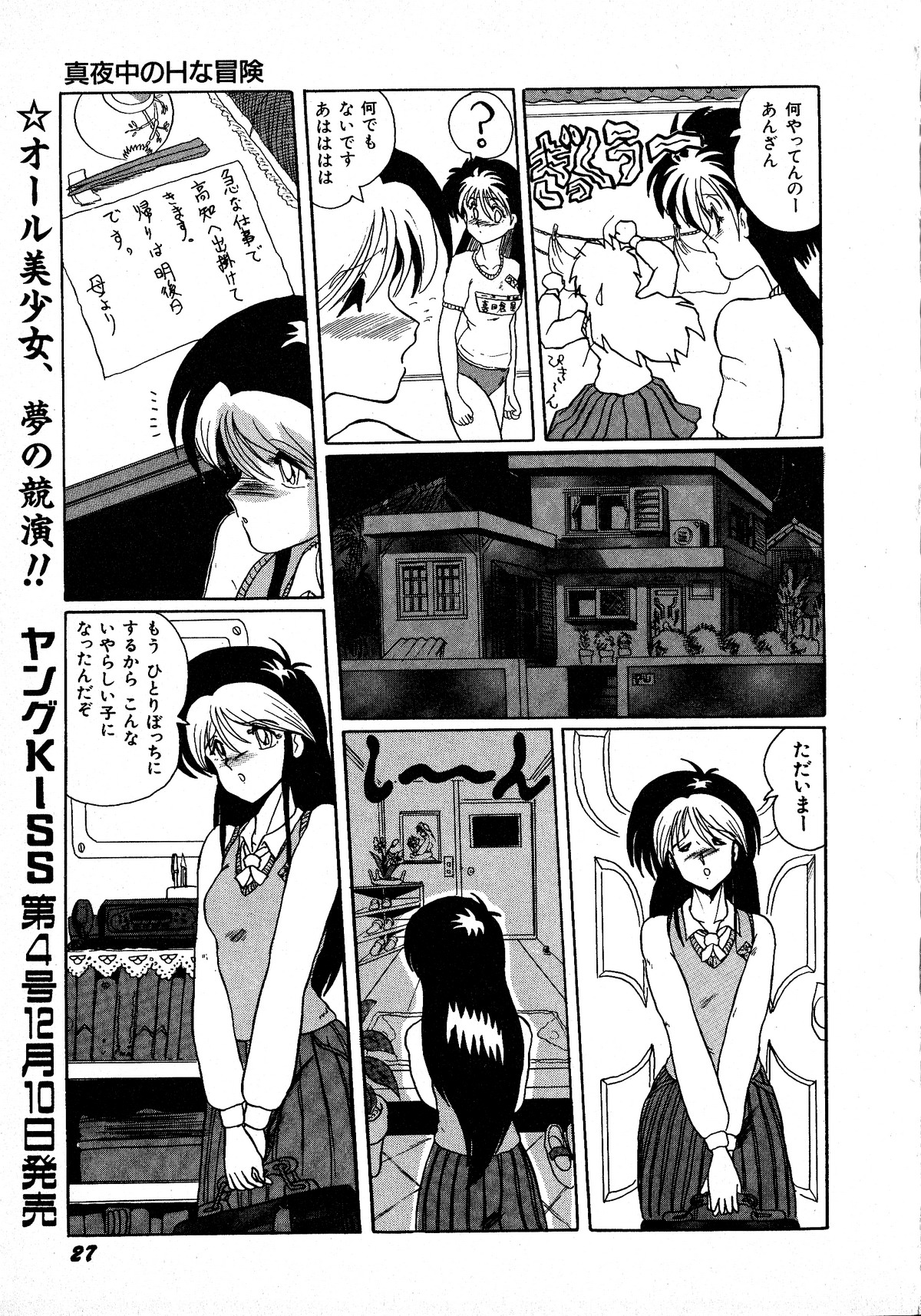 ヤングキッス No.3