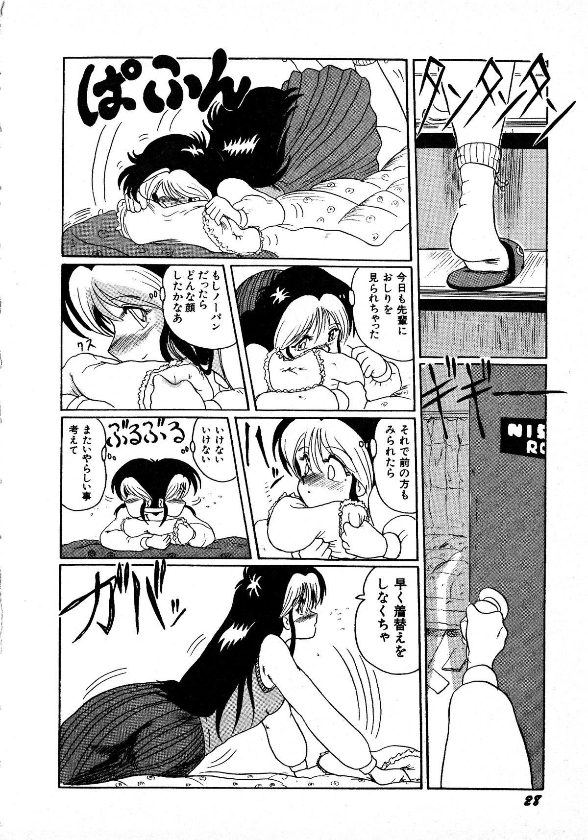 ヤングキッス No.3