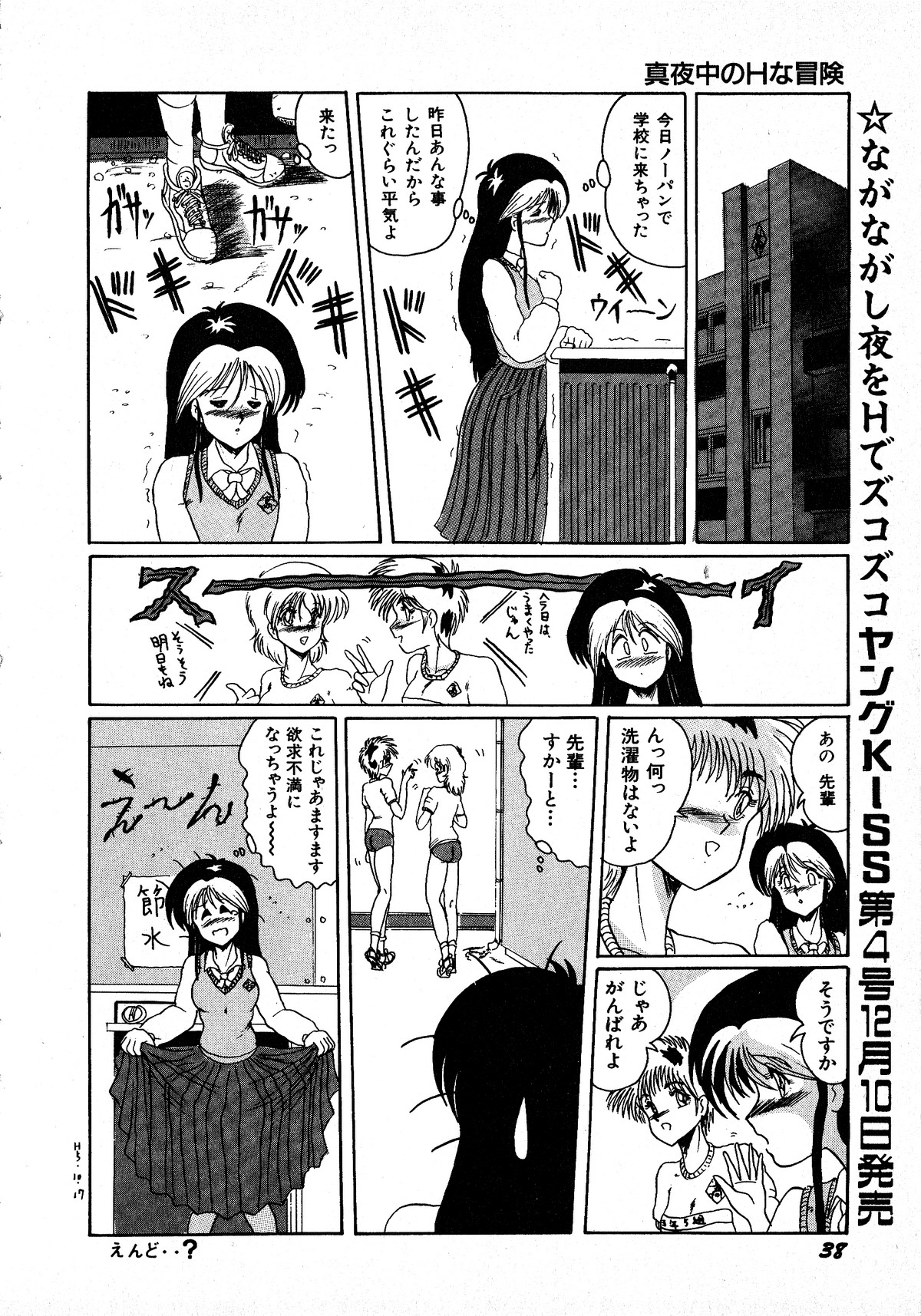 ヤングキッス No.3