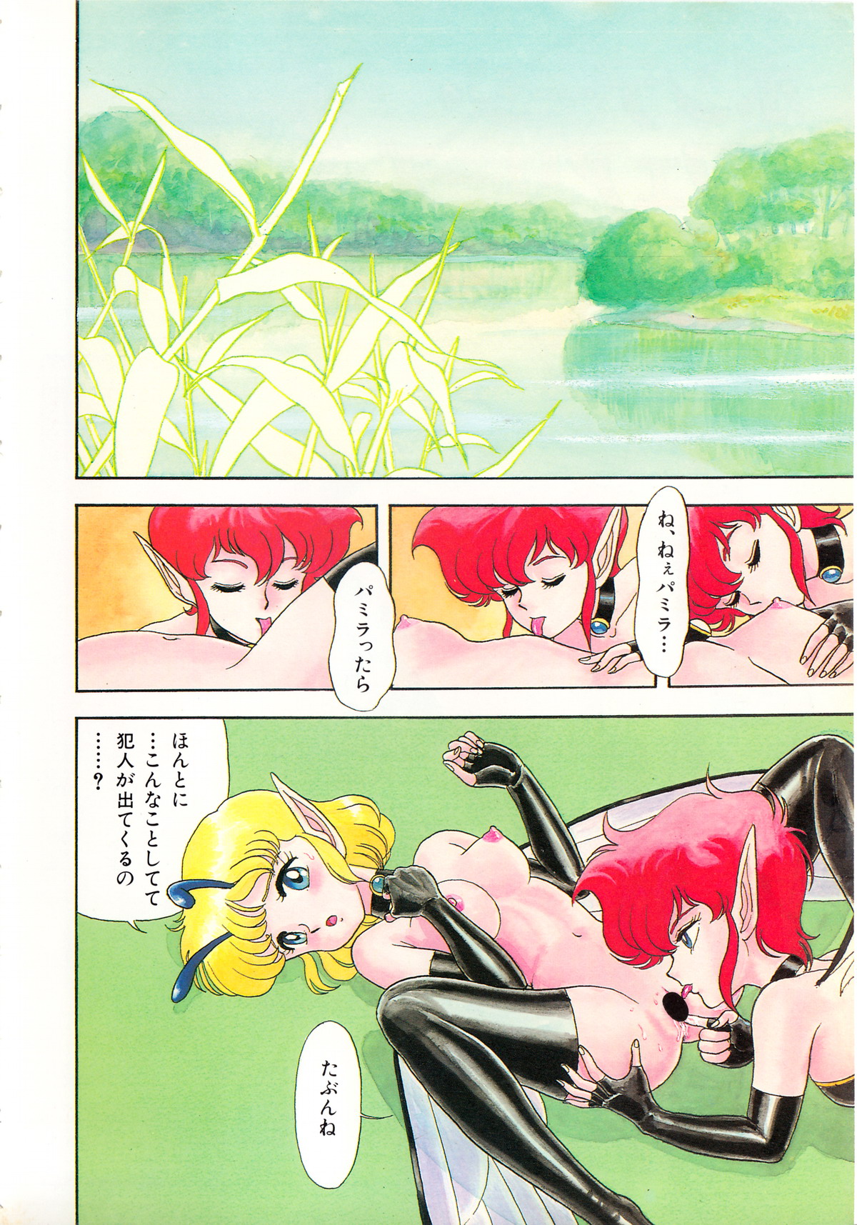 ヤングキッス No.3