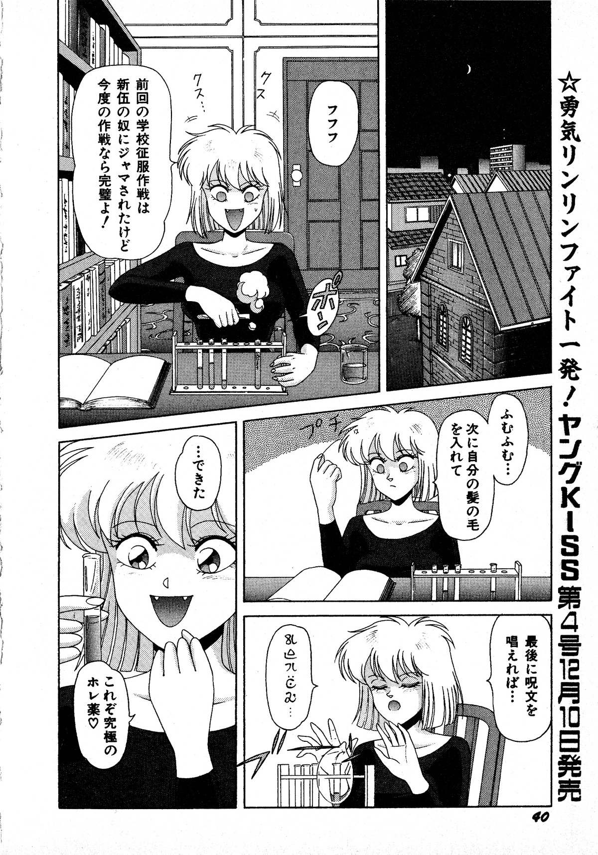 ヤングキッス No.3