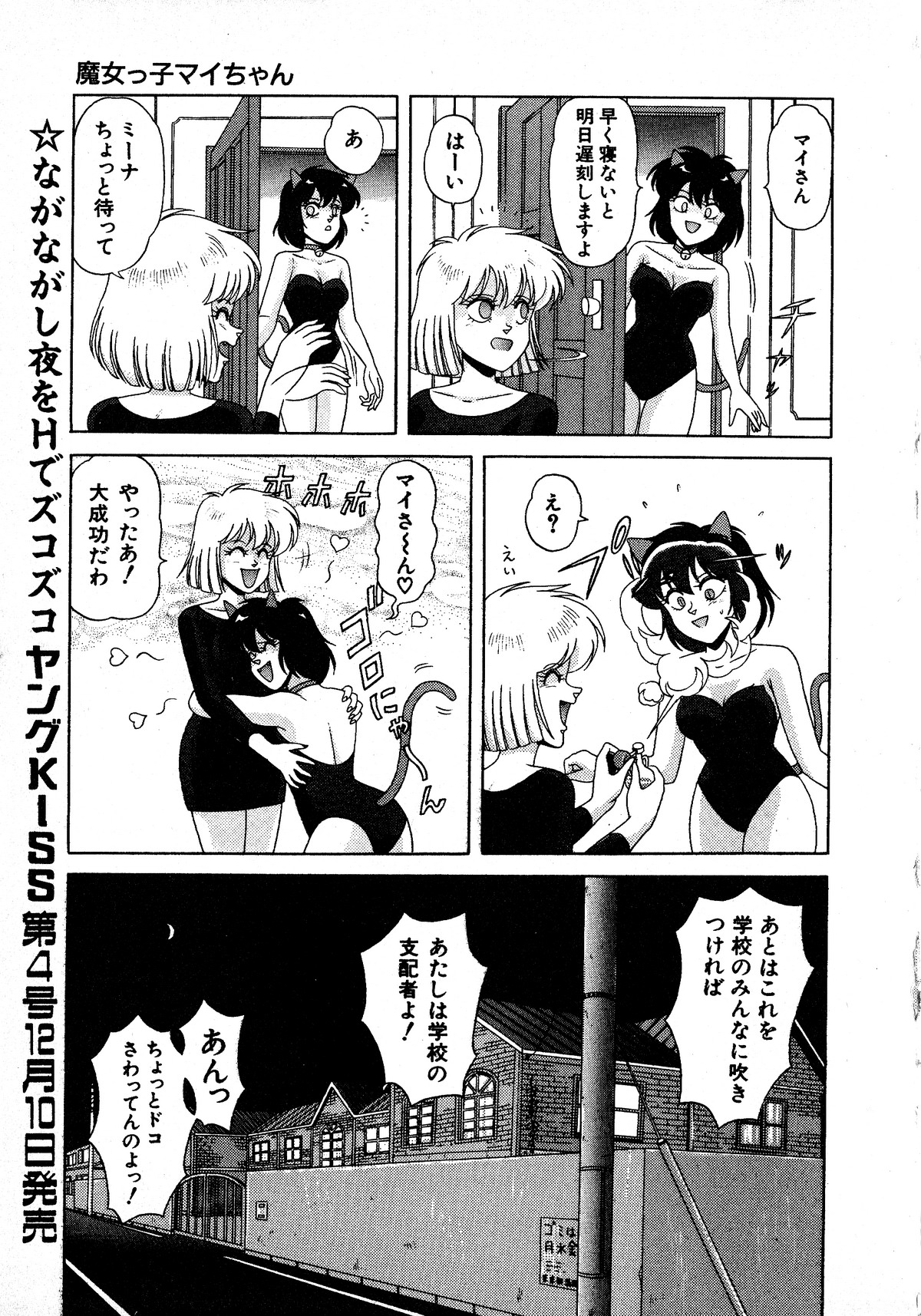 ヤングキッス No.3