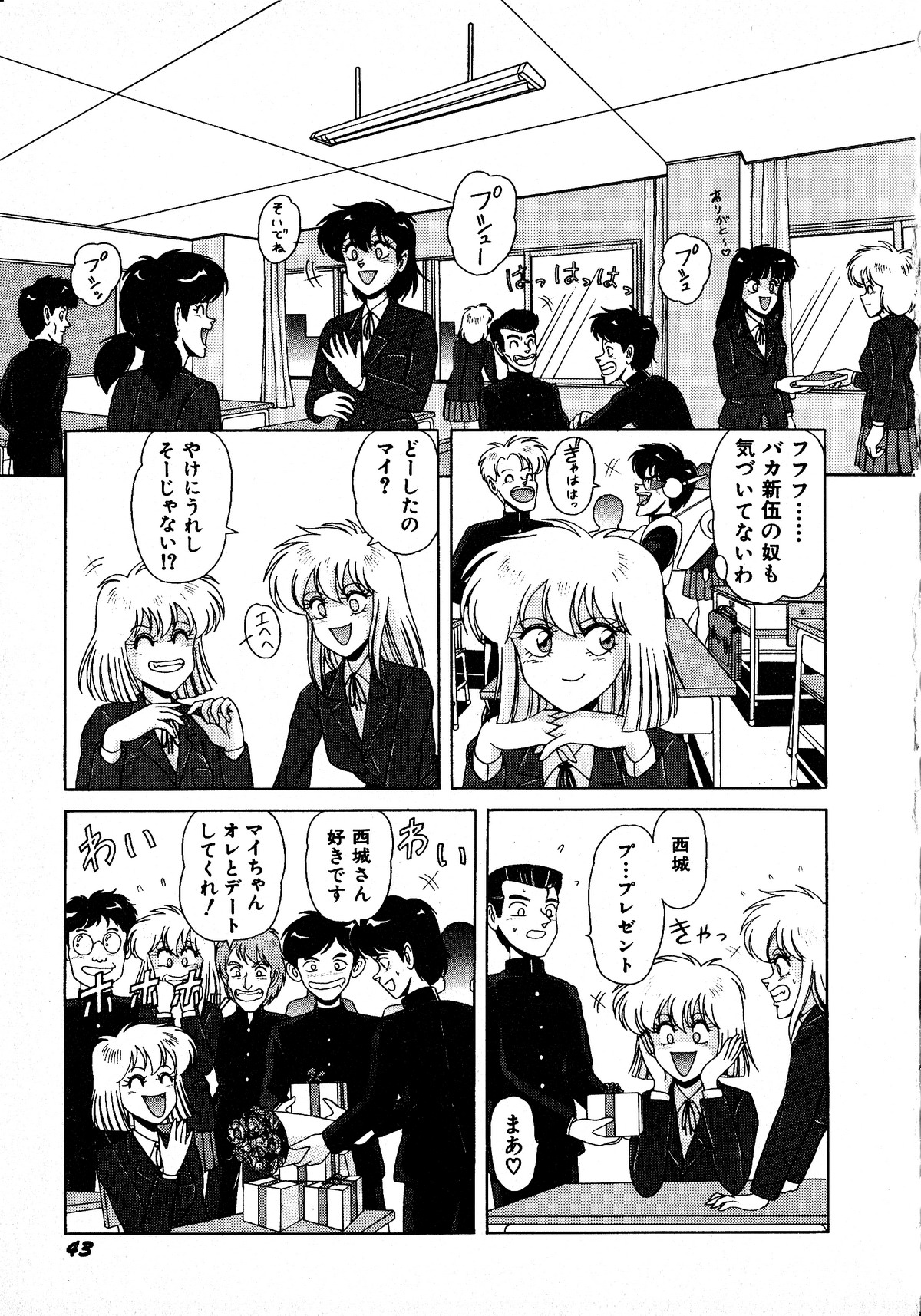 ヤングキッス No.3
