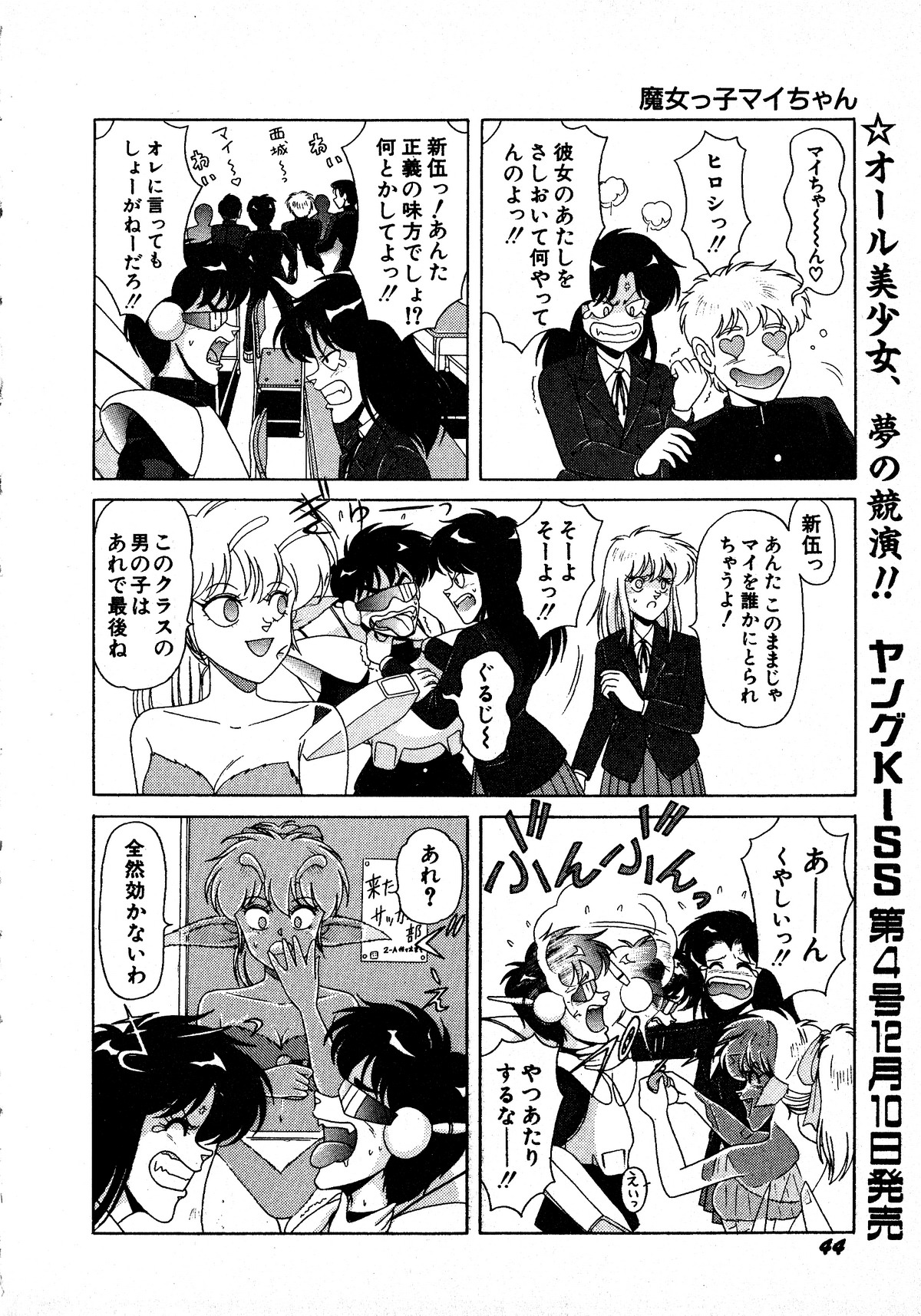 ヤングキッス No.3