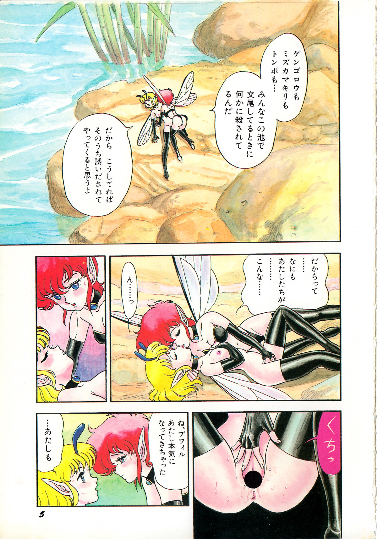 ヤングキッス No.3