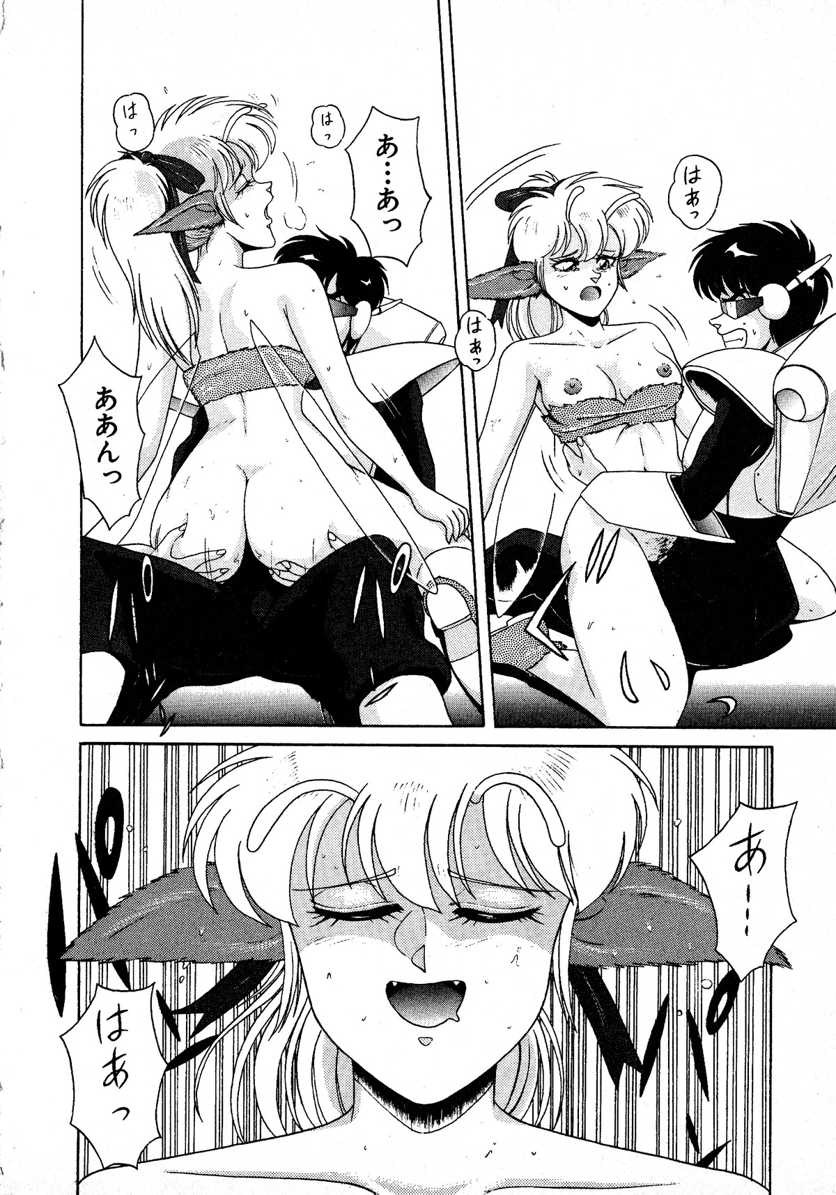 ヤングキッス No.3