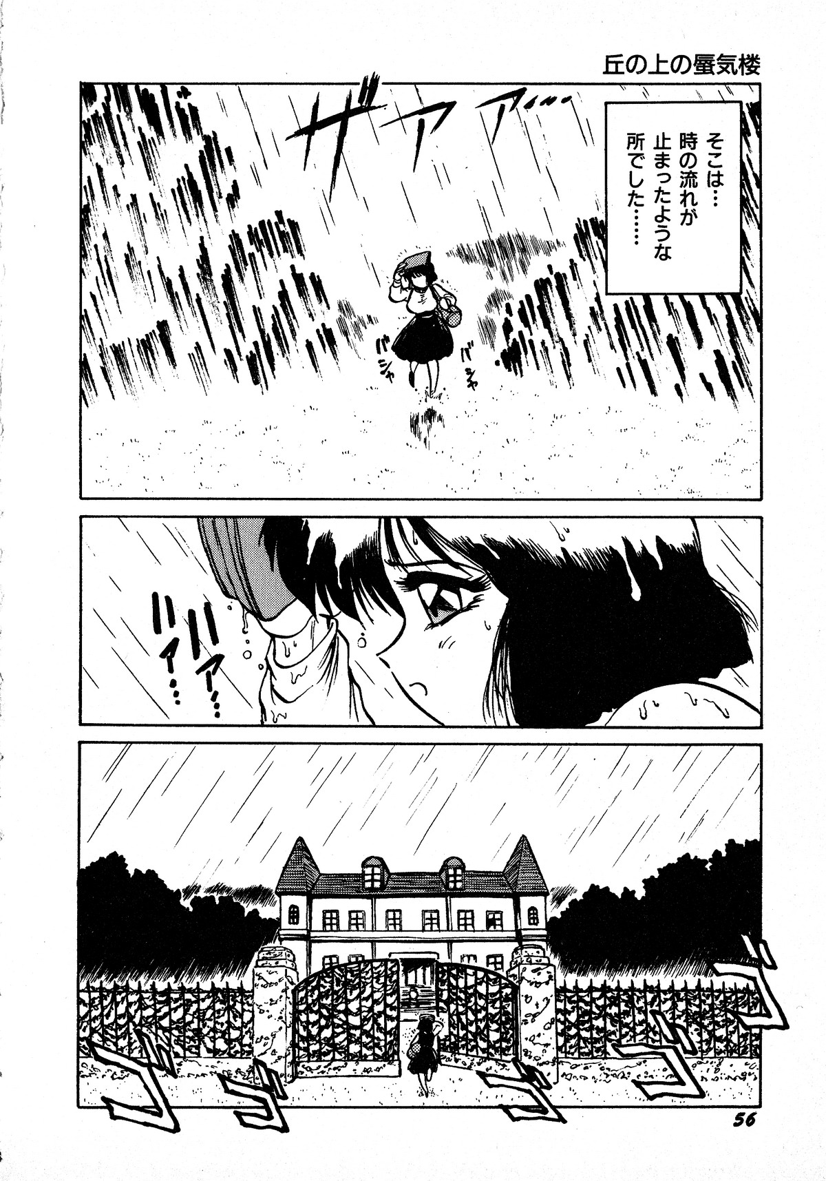 ヤングキッス No.3
