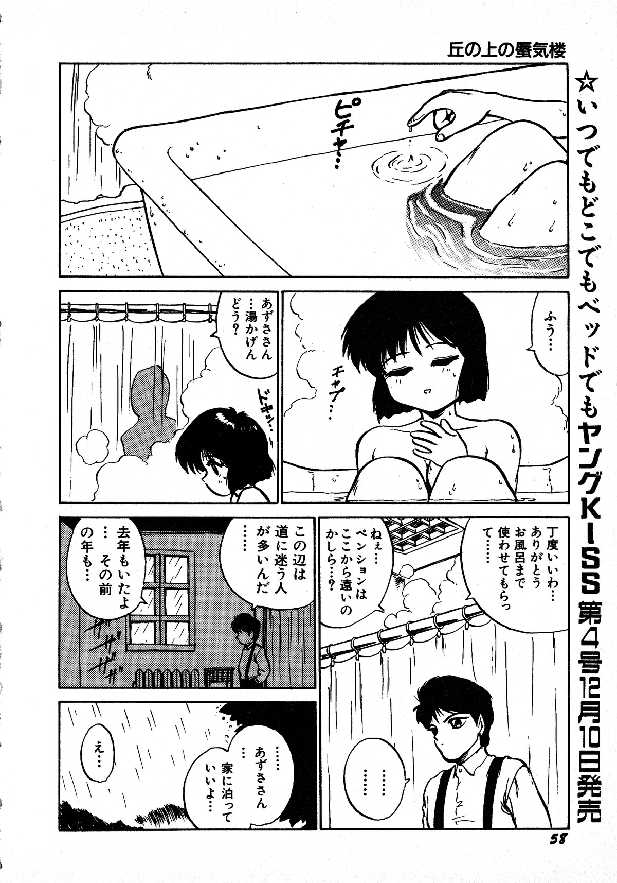 ヤングキッス No.3