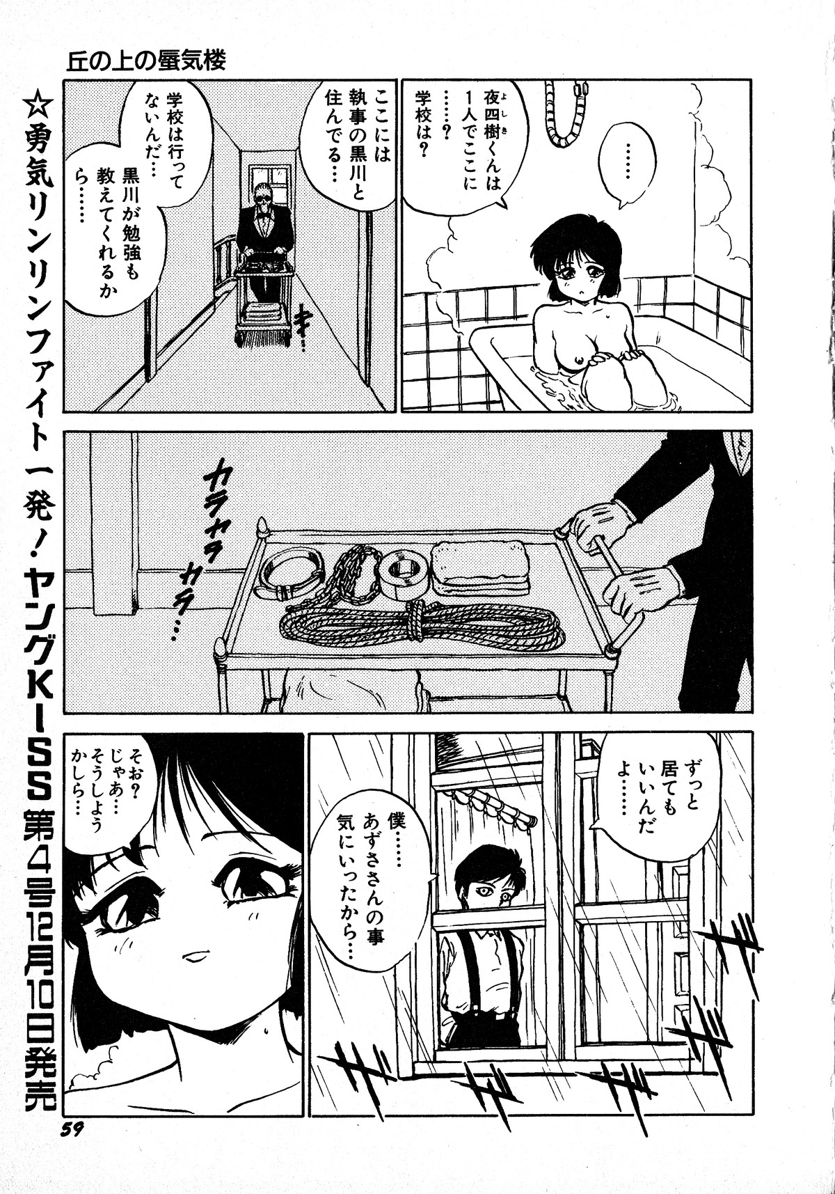 ヤングキッス No.3