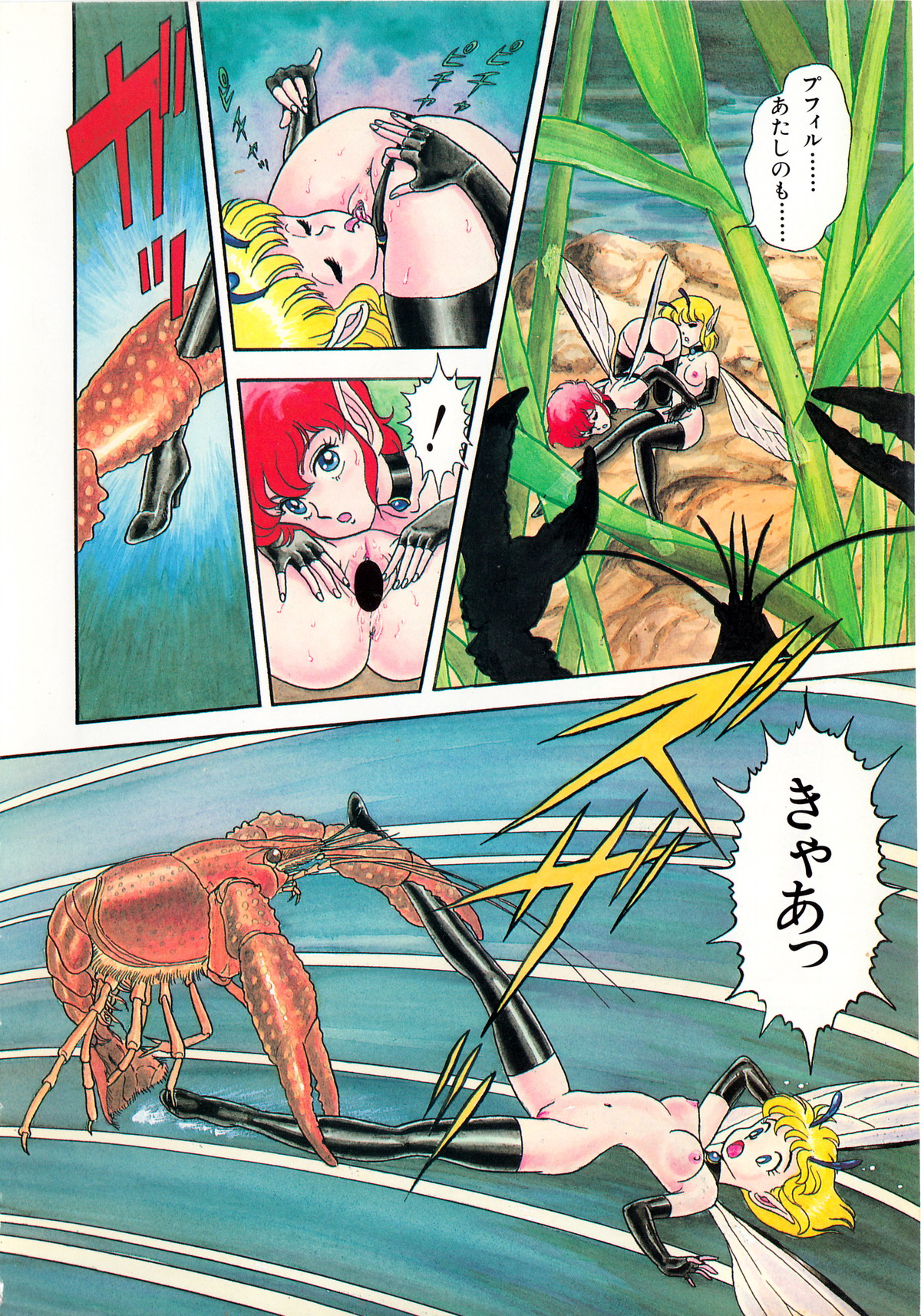 ヤングキッス No.3