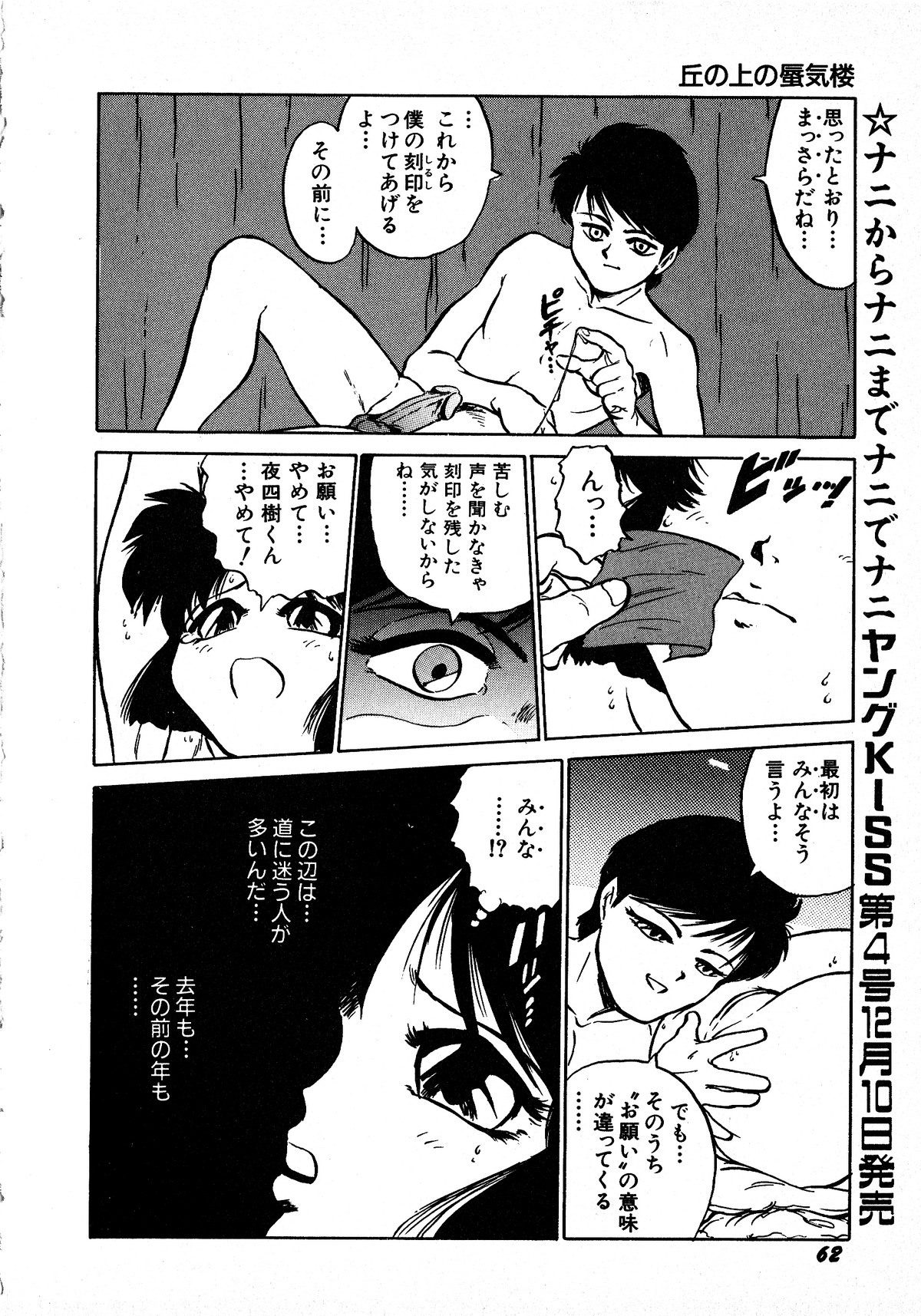 ヤングキッス No.3