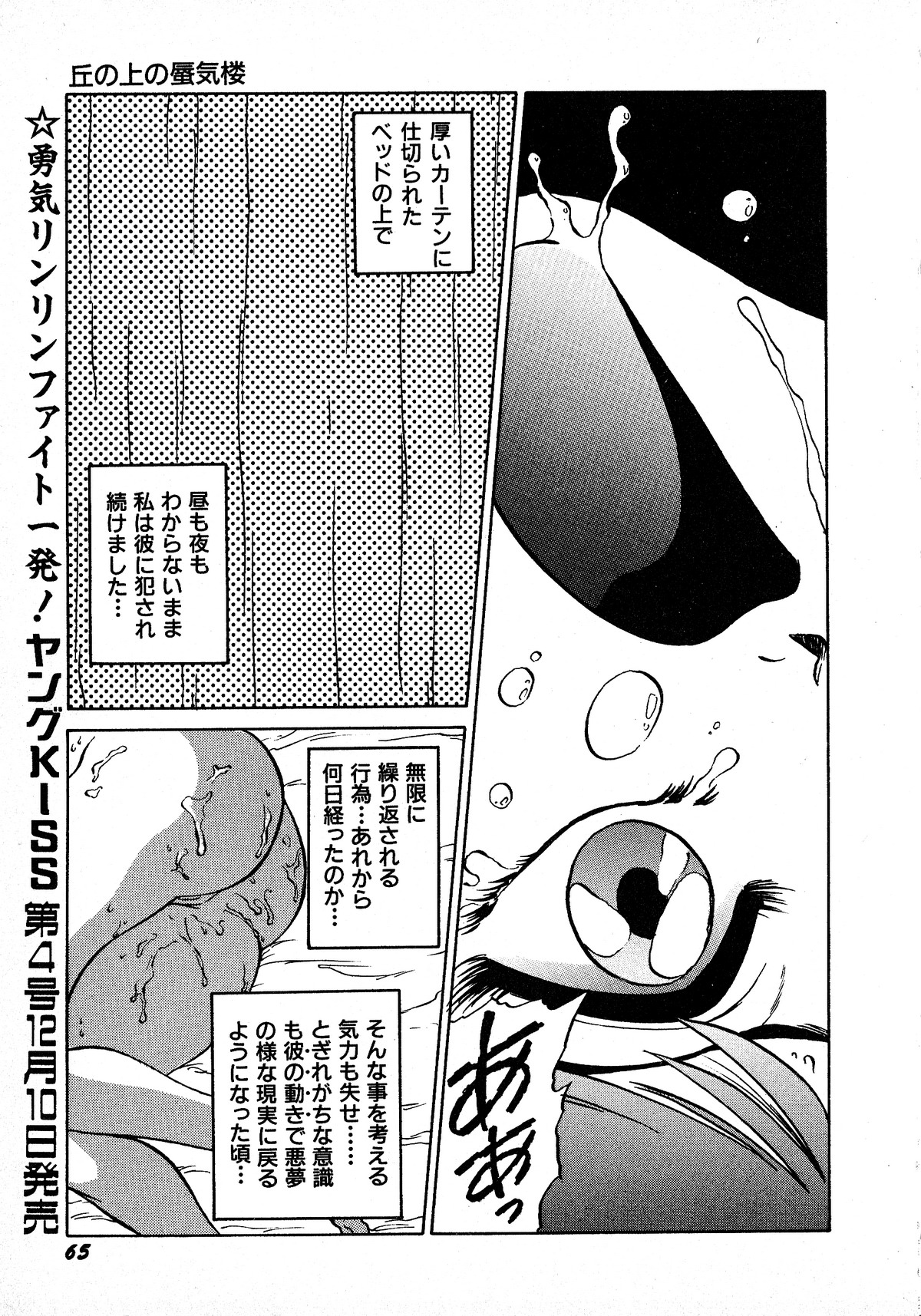 ヤングキッス No.3