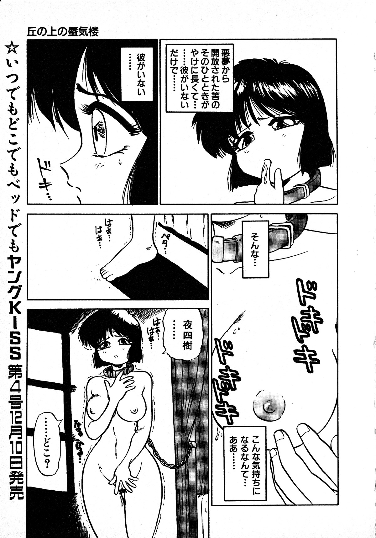 ヤングキッス No.3