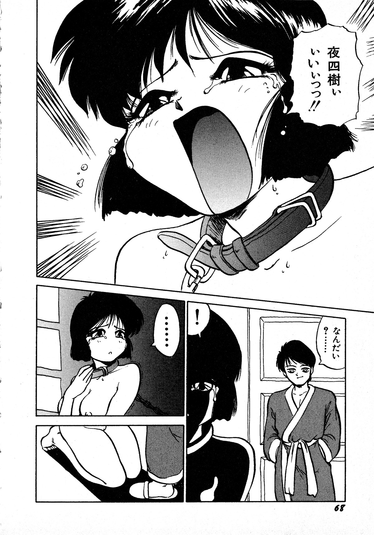 ヤングキッス No.3