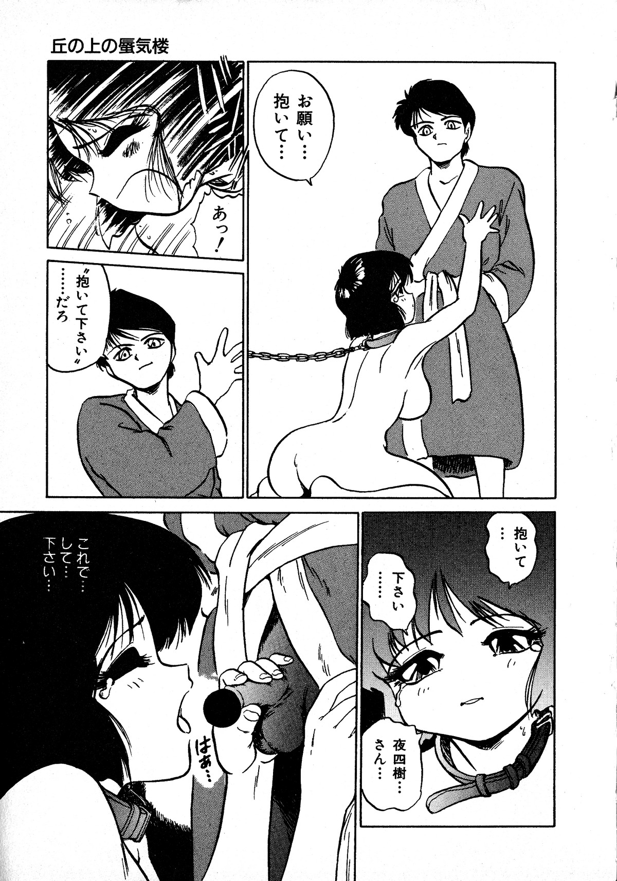 ヤングキッス No.3