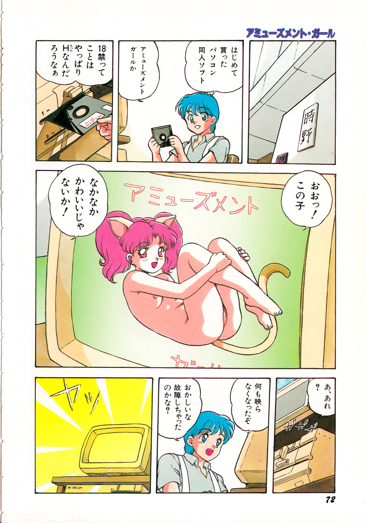 ヤングキッス No.3