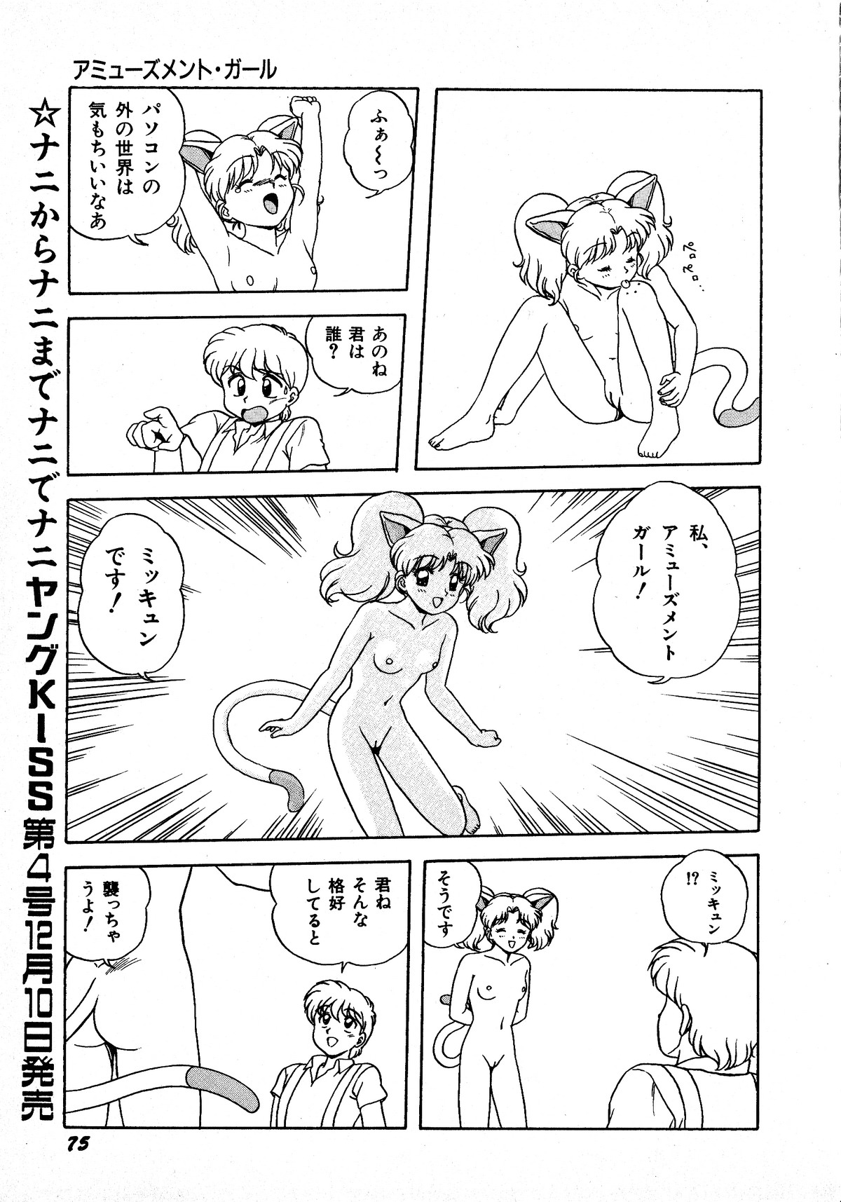 ヤングキッス No.3