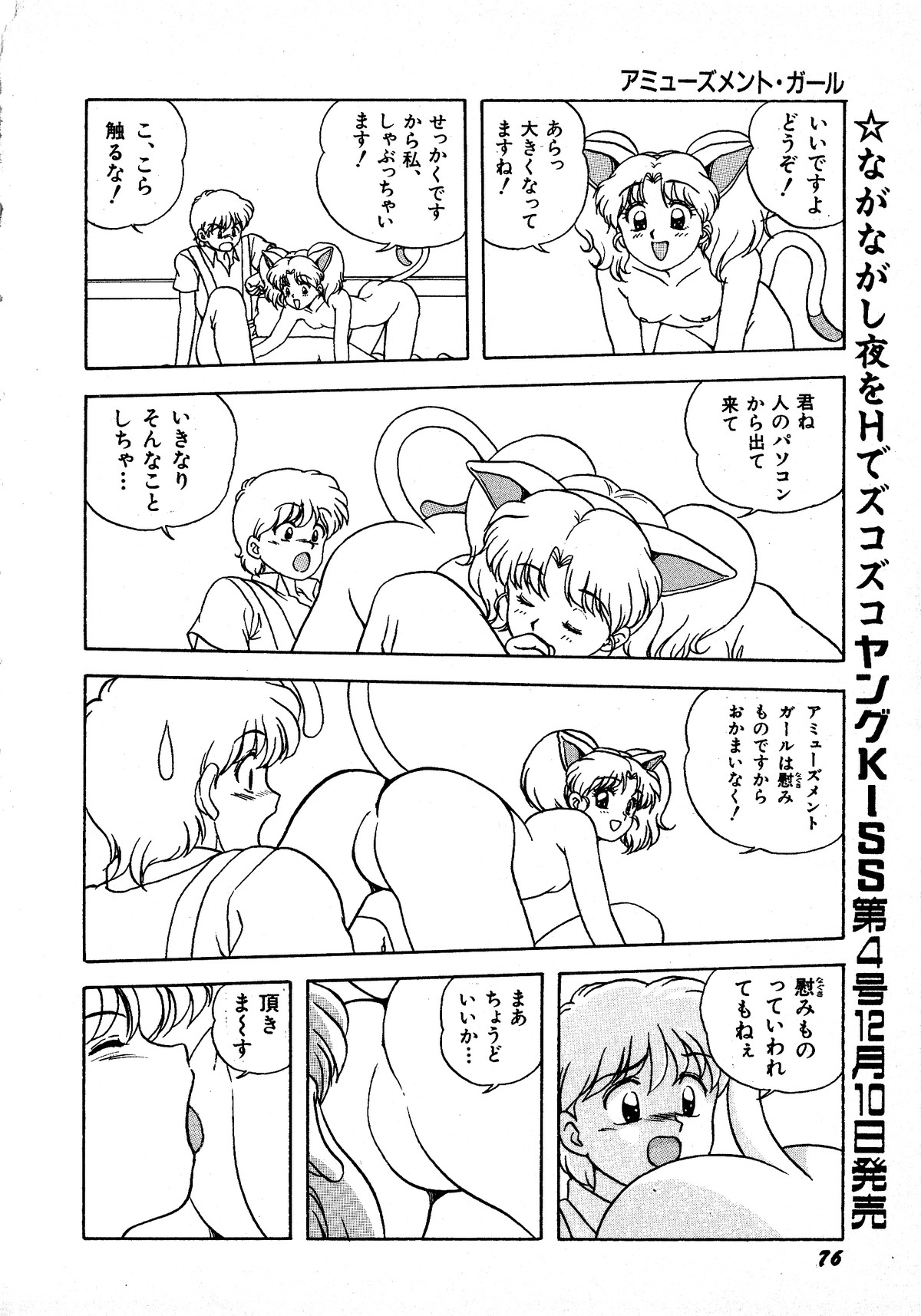ヤングキッス No.3