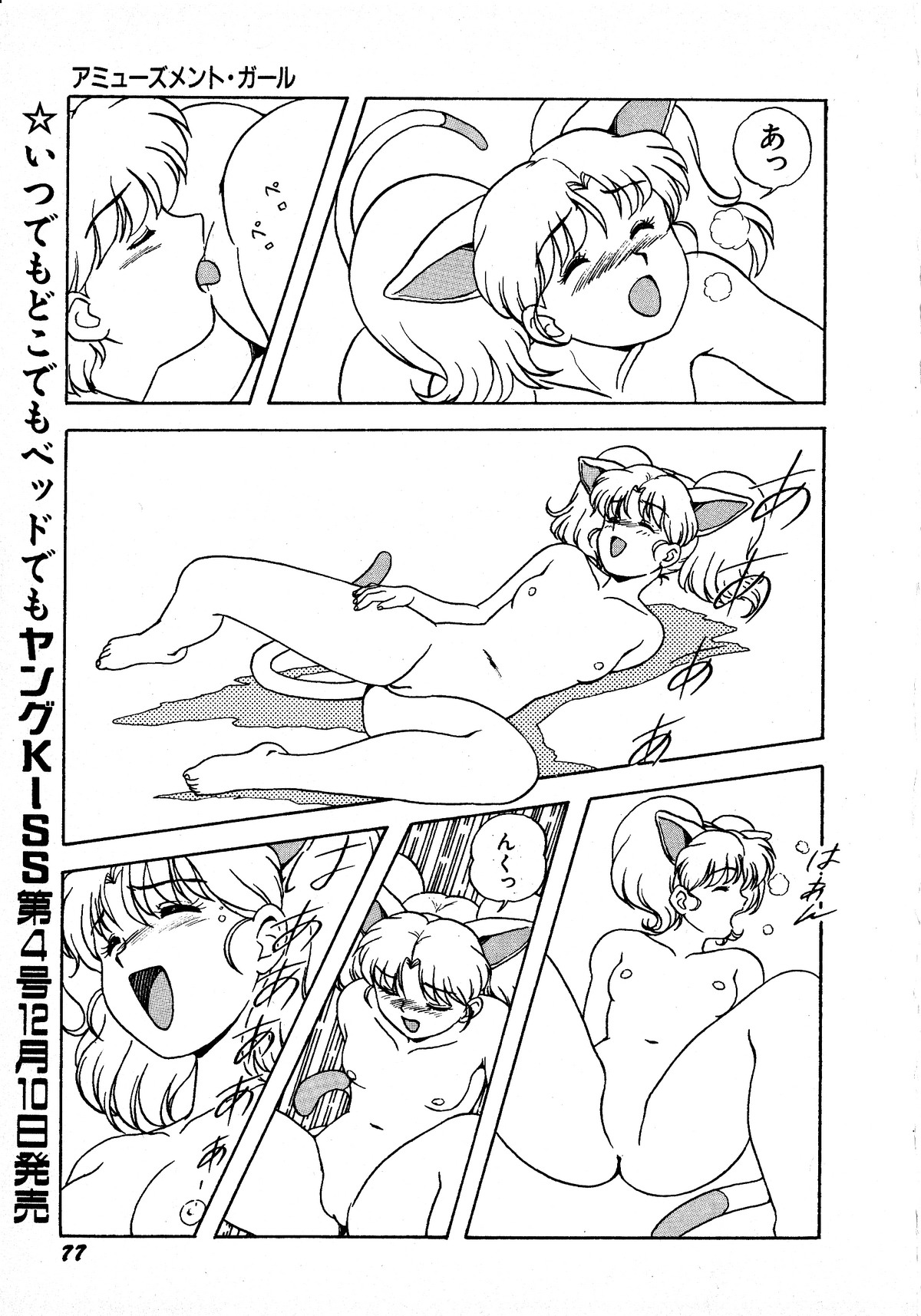 ヤングキッス No.3