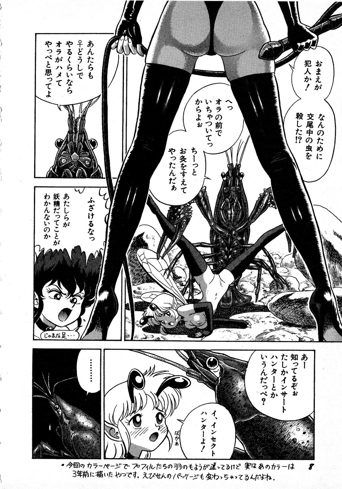 ヤングキッス No.3