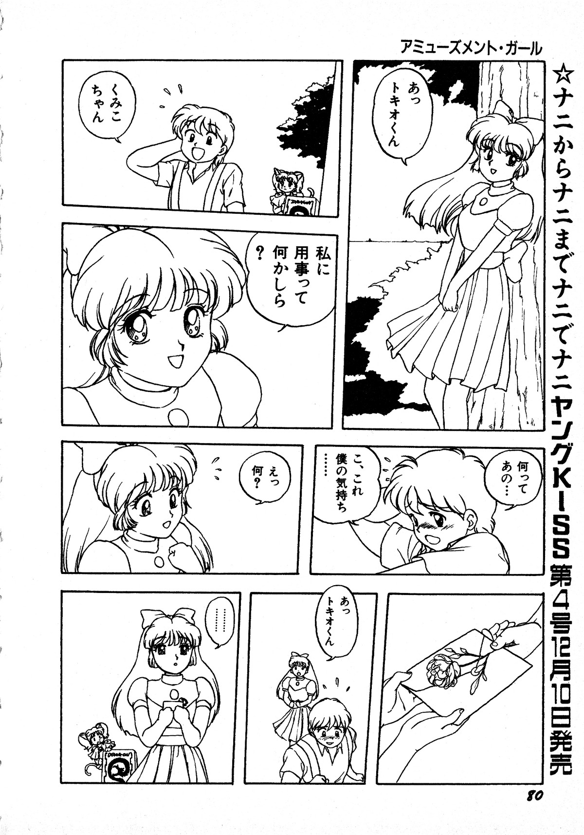 ヤングキッス No.3