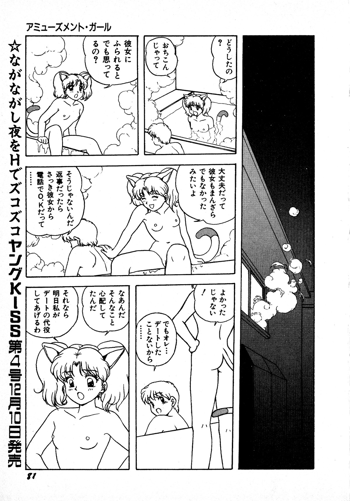 ヤングキッス No.3