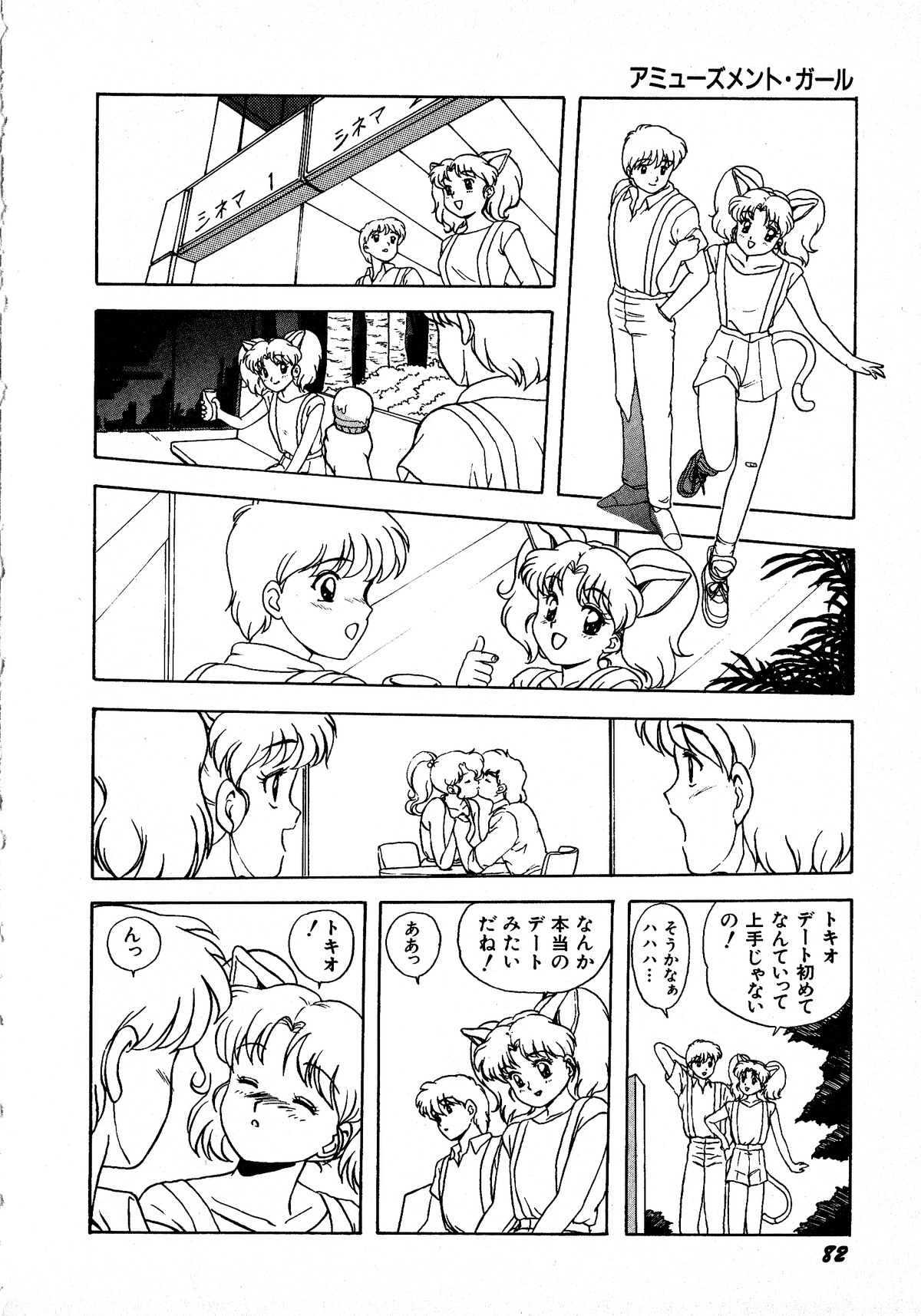 ヤングキッス No.3