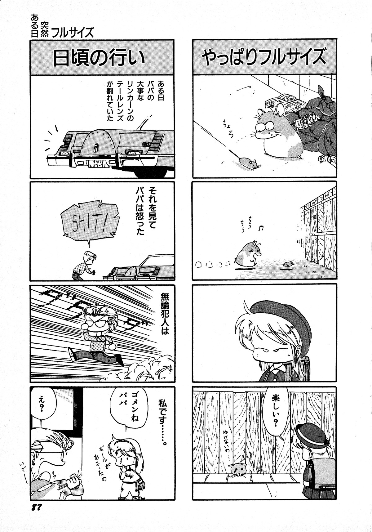 ヤングキッス No.3