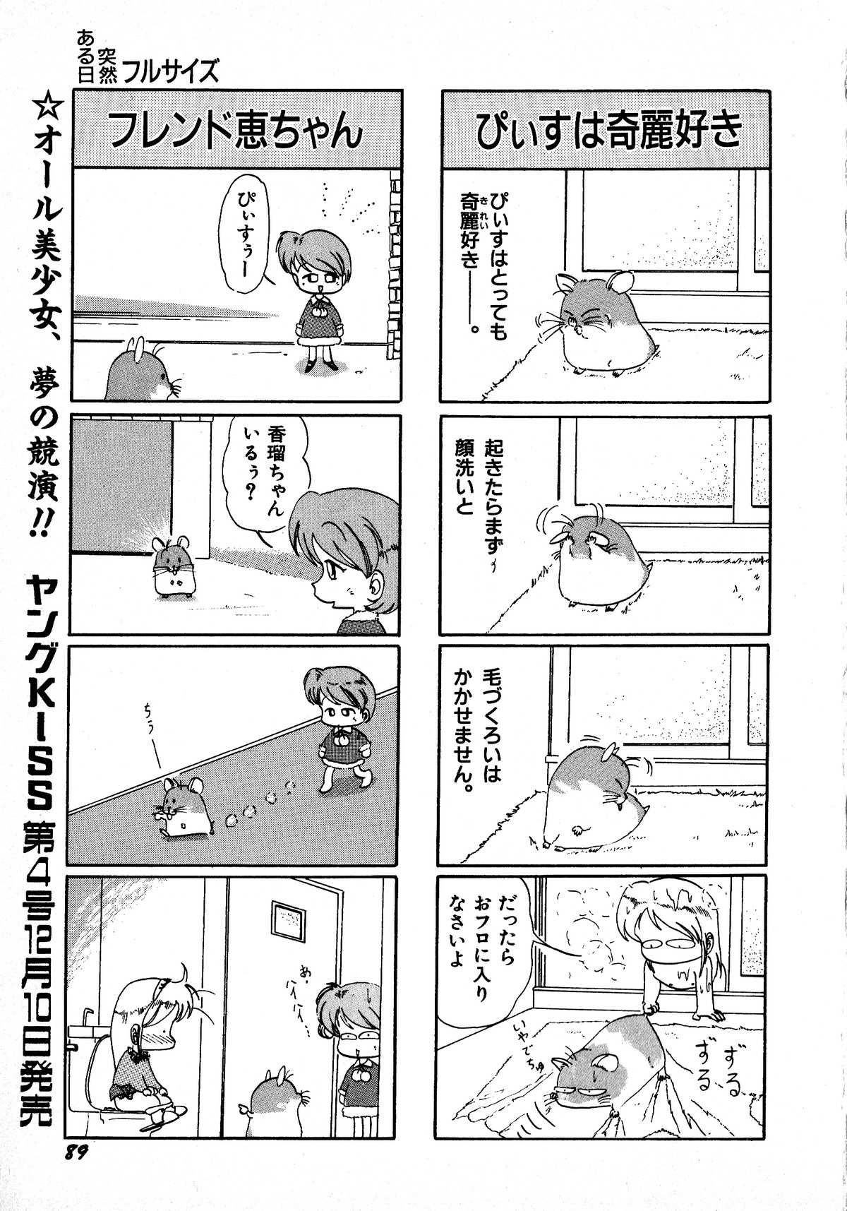 ヤングキッス No.3