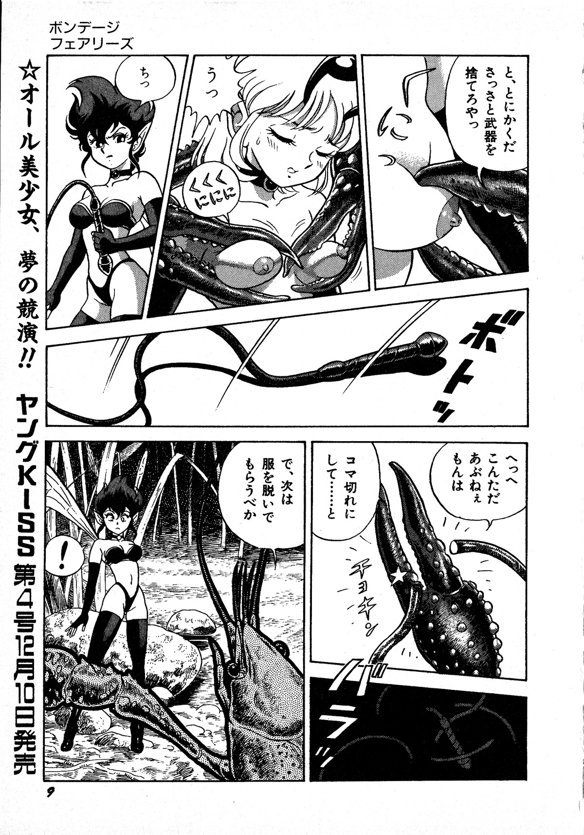 ヤングキッス No.3
