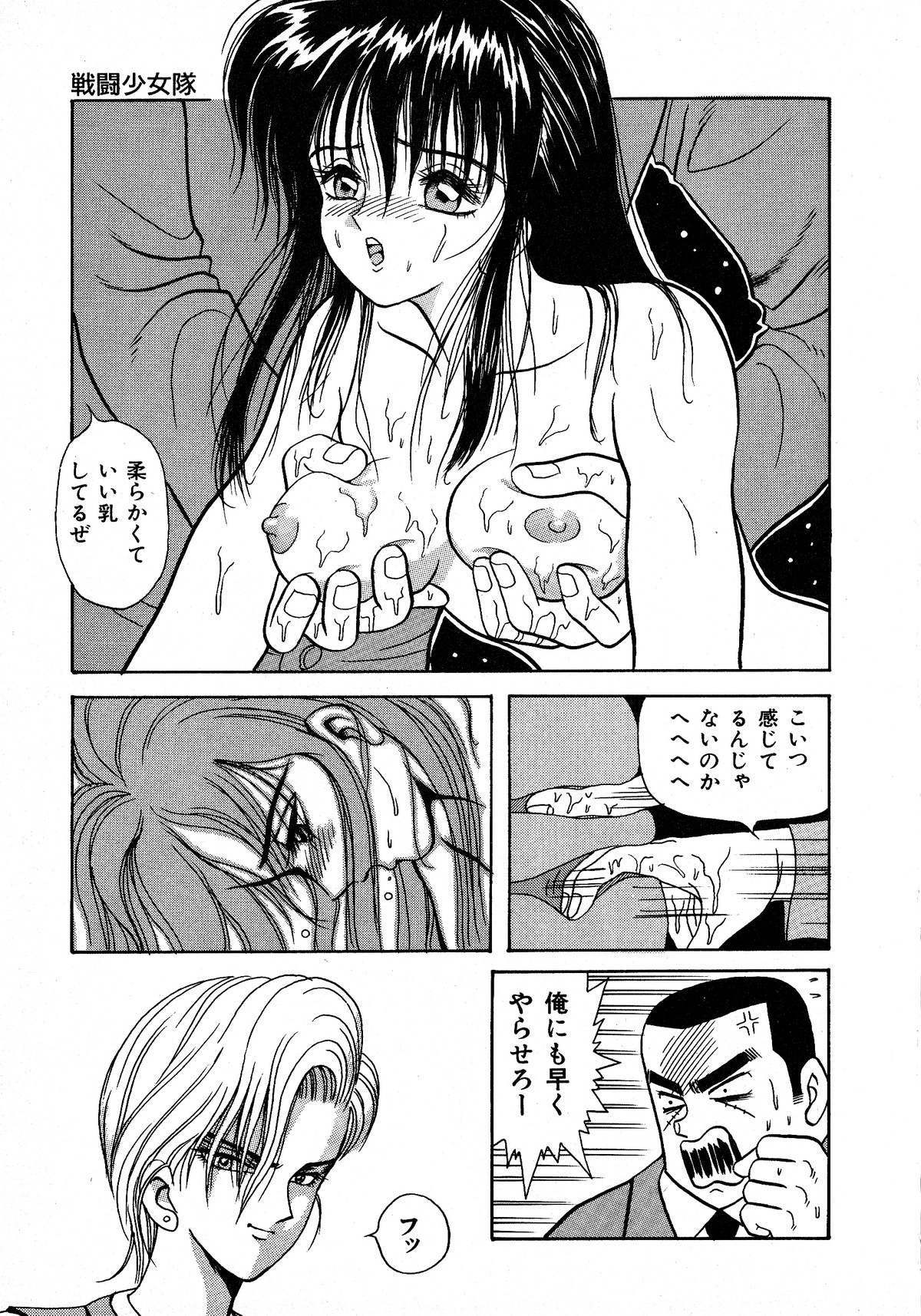 ヤングキッス No.3