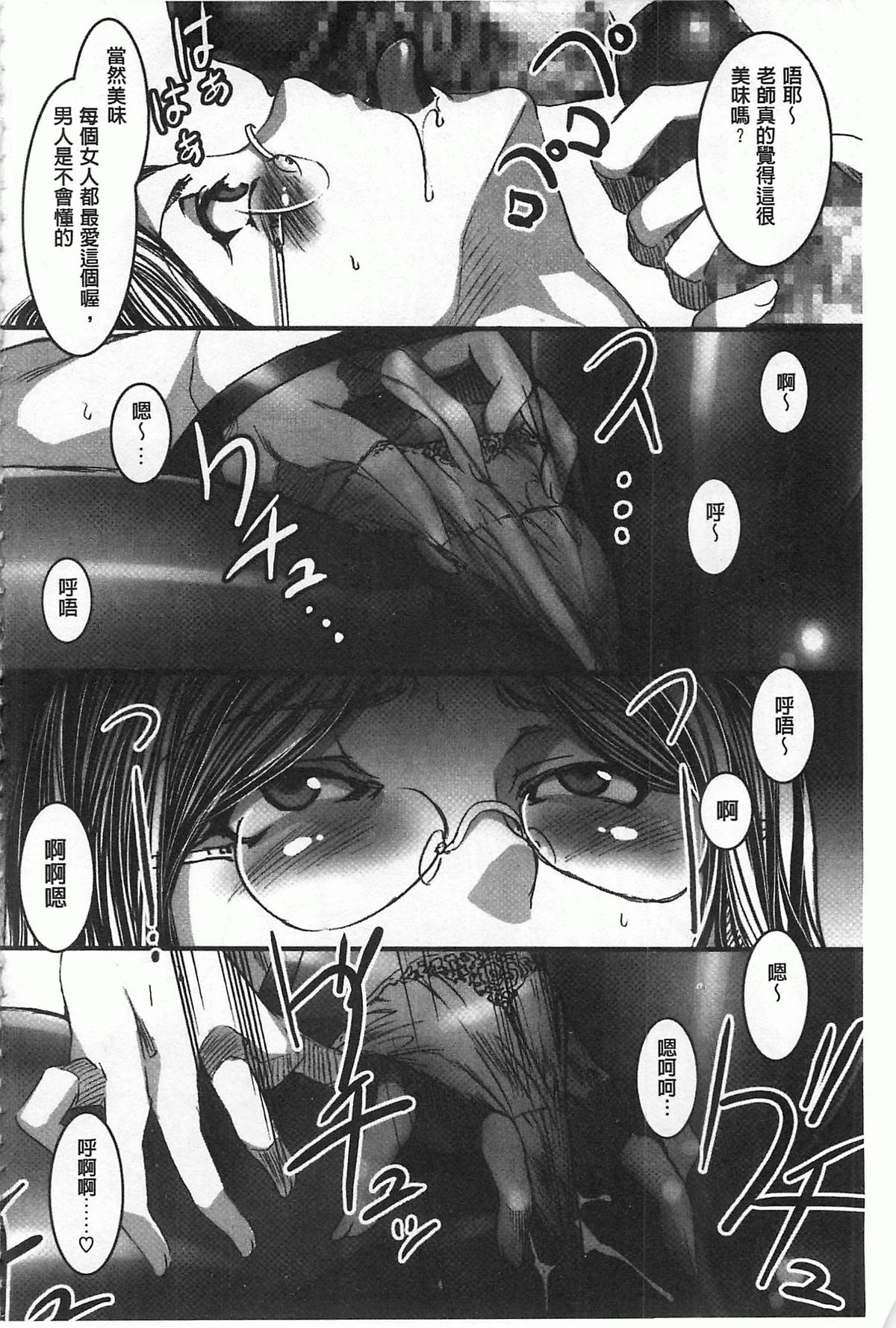 [水龍敬] 貞操観念ZERO [中国翻訳]