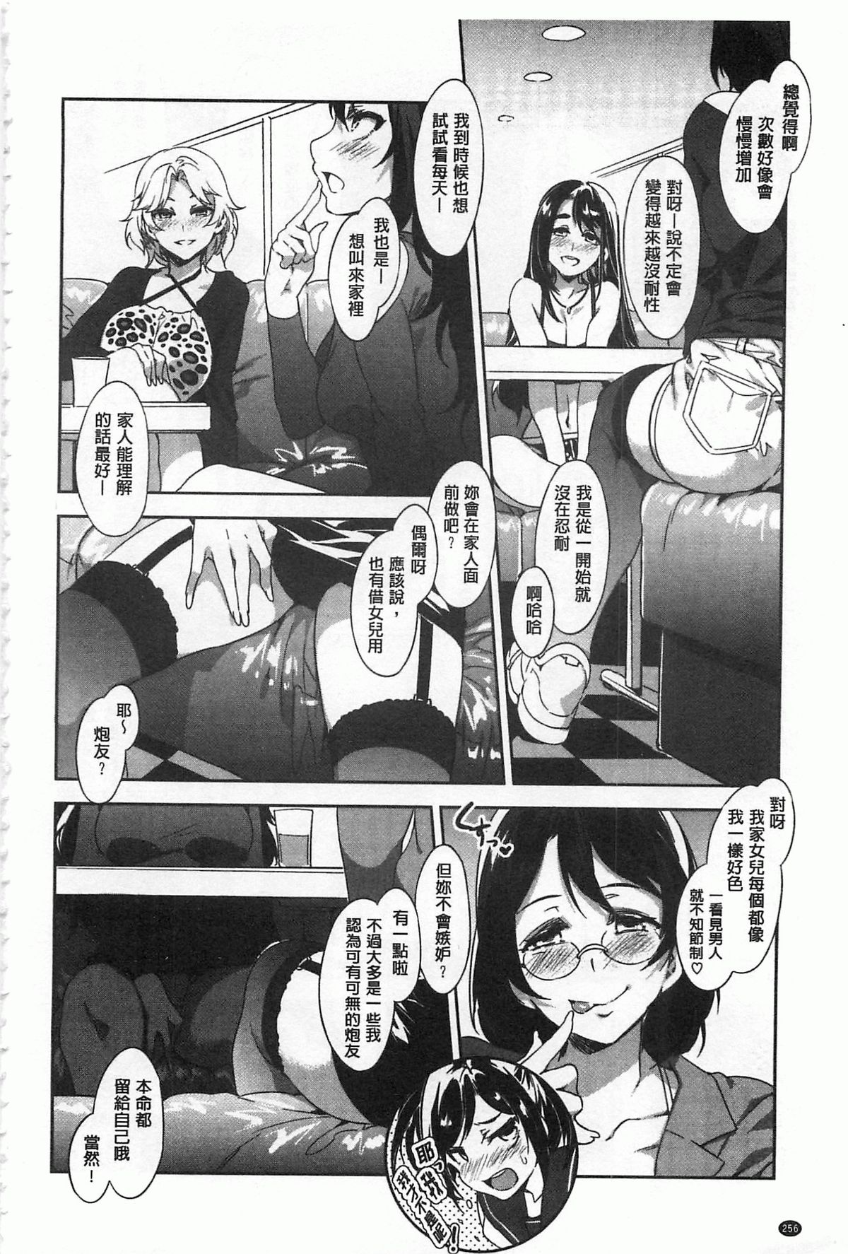 [水龍敬] 貞操観念ZERO [中国翻訳]