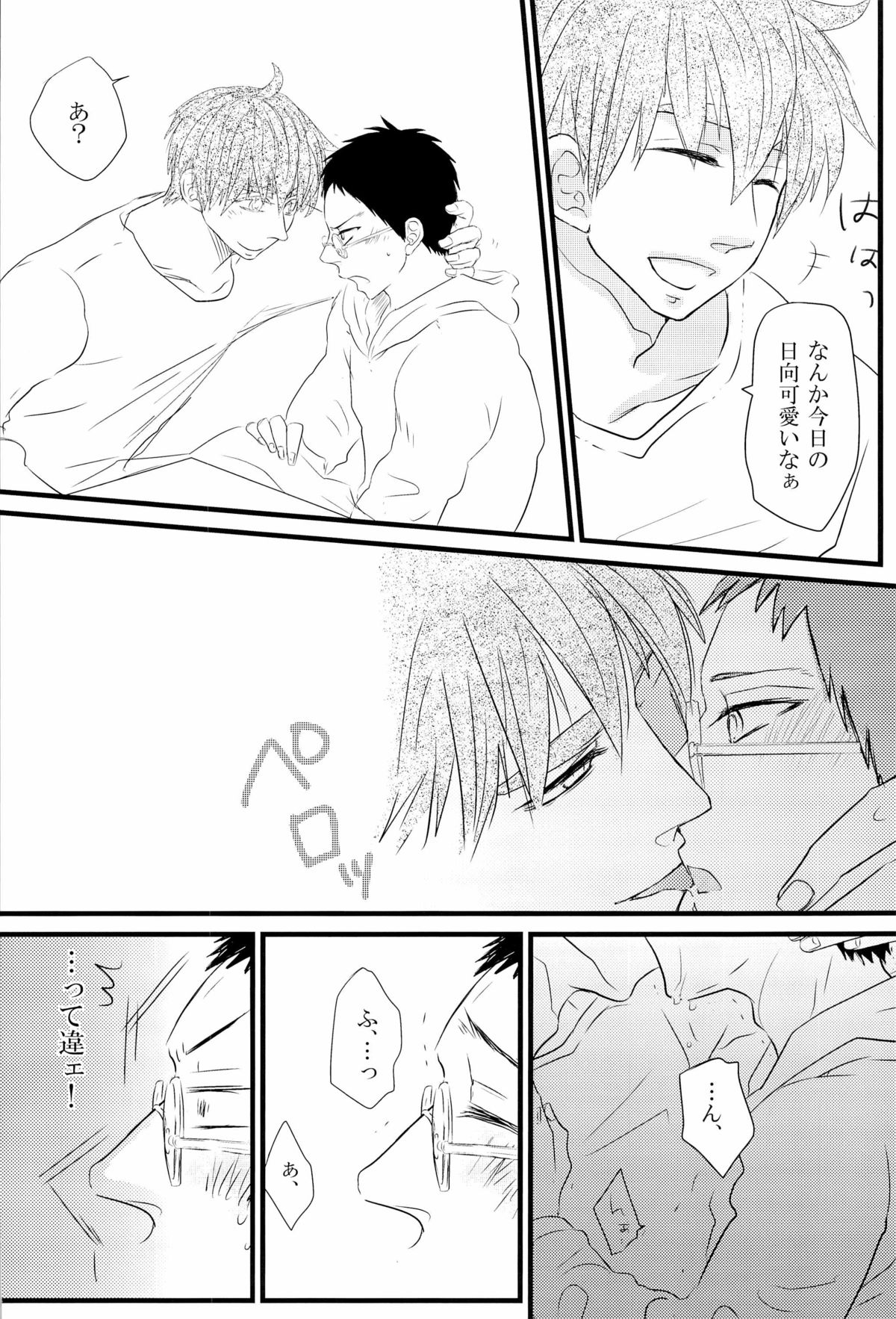 [SJ (龍堂。)] 媚薬-枷2- (黒子のバスケ)