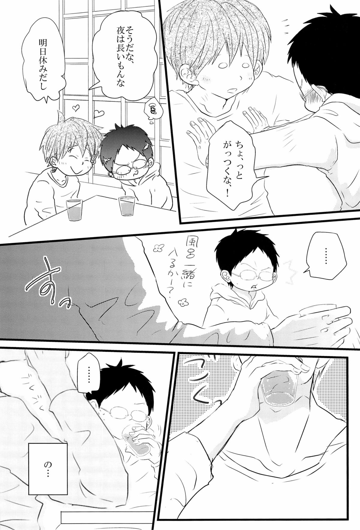 [SJ (龍堂。)] 媚薬-枷2- (黒子のバスケ)
